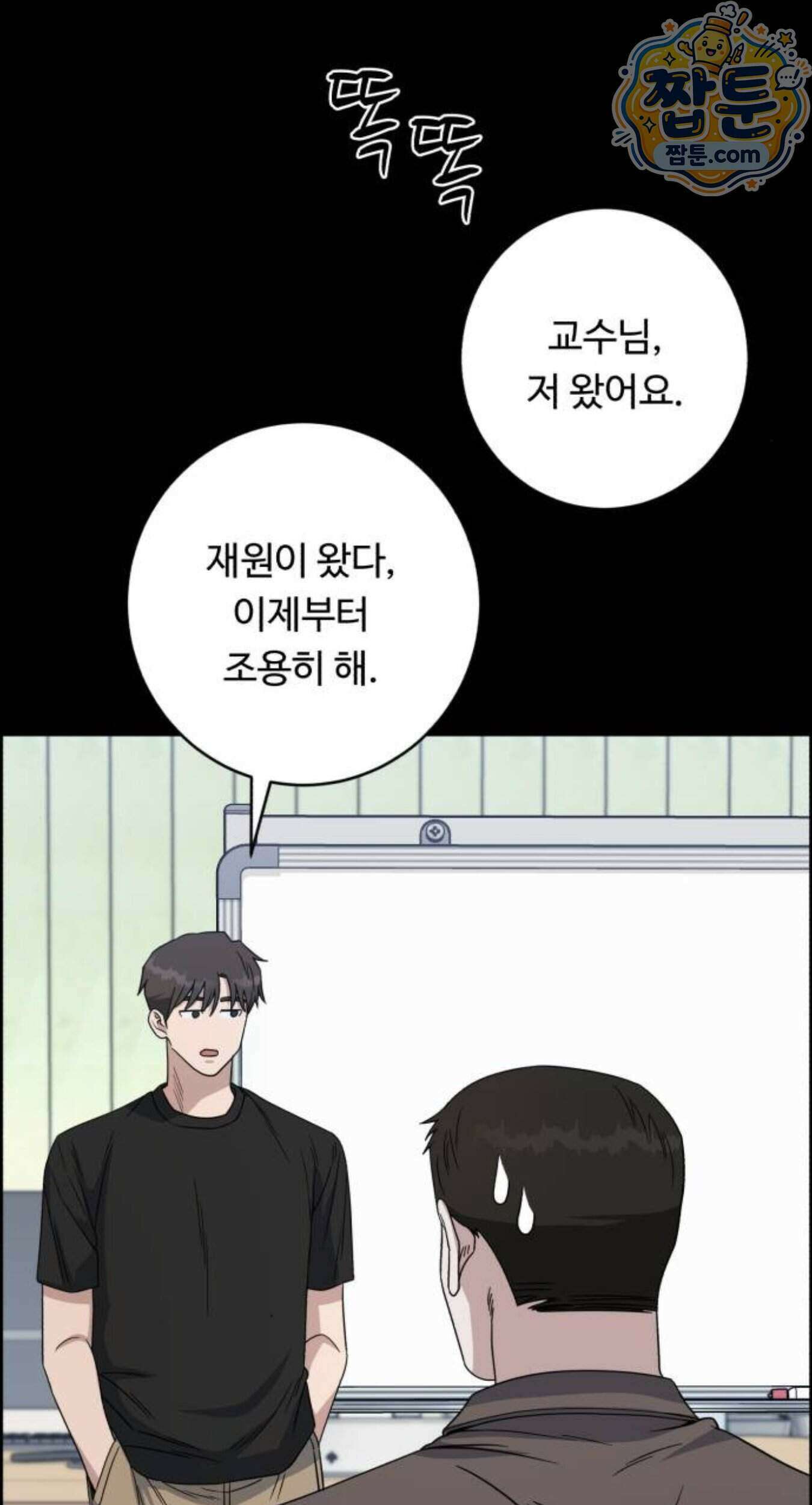 A.I. 닥터 246화 12