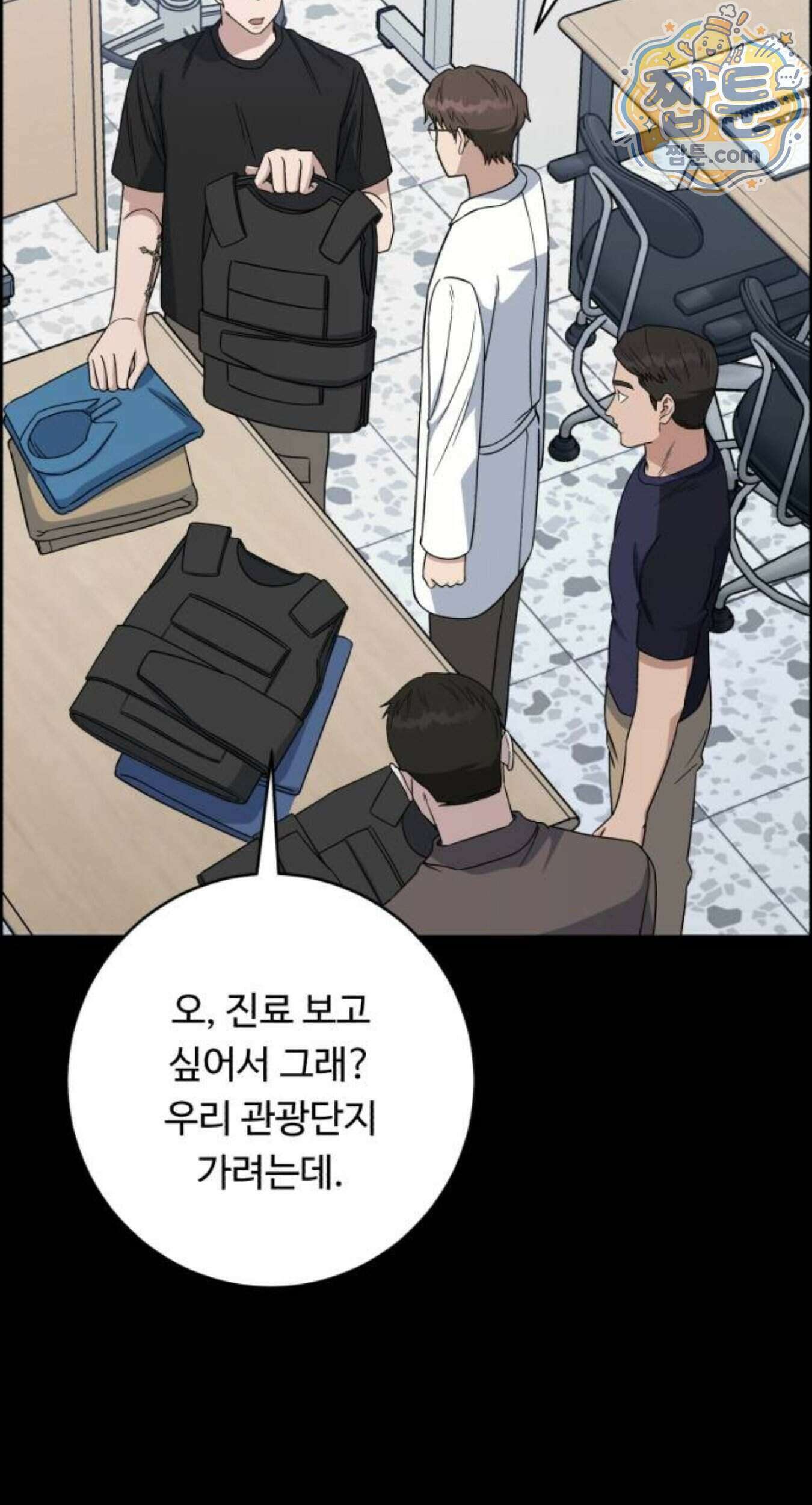 A.I. 닥터 246화 17