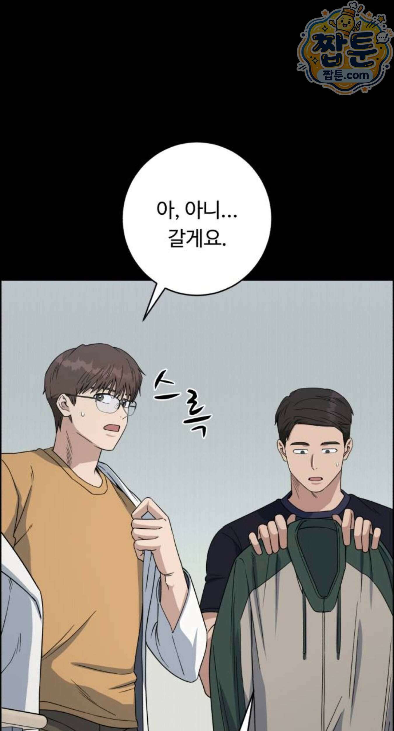 A.I. 닥터 246화 18