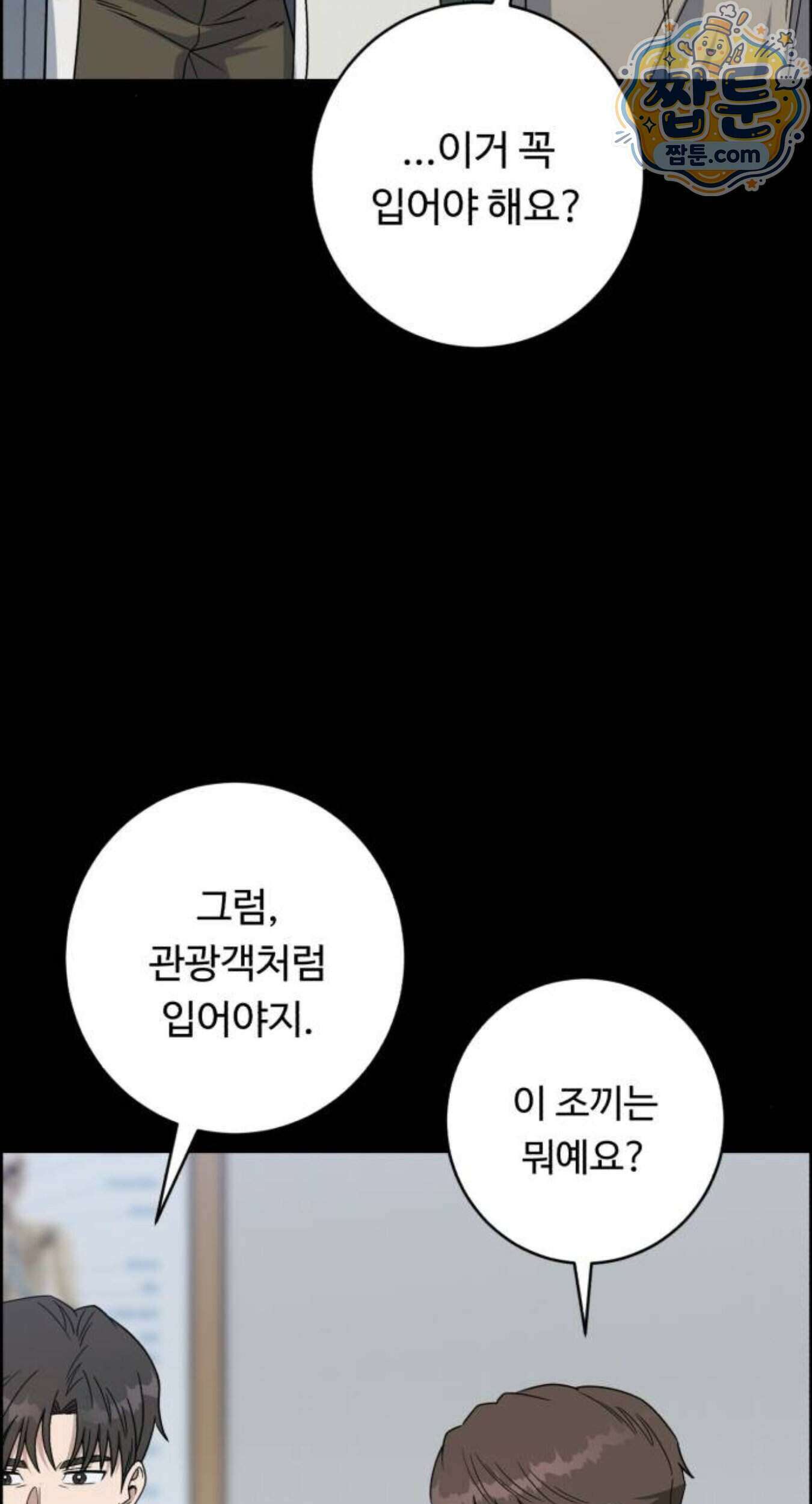 A.I. 닥터 246화 19