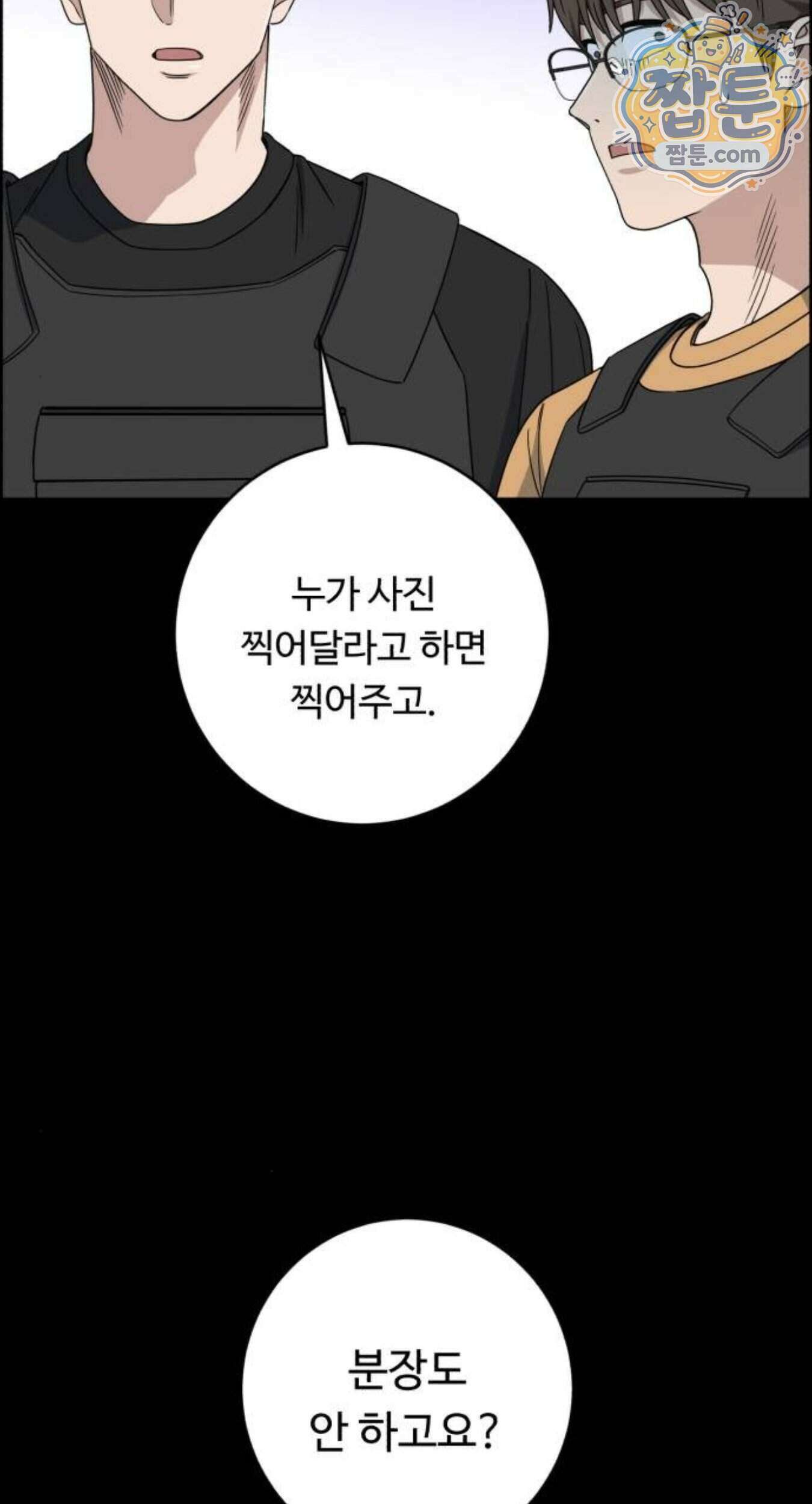 A.I. 닥터 246화 24
