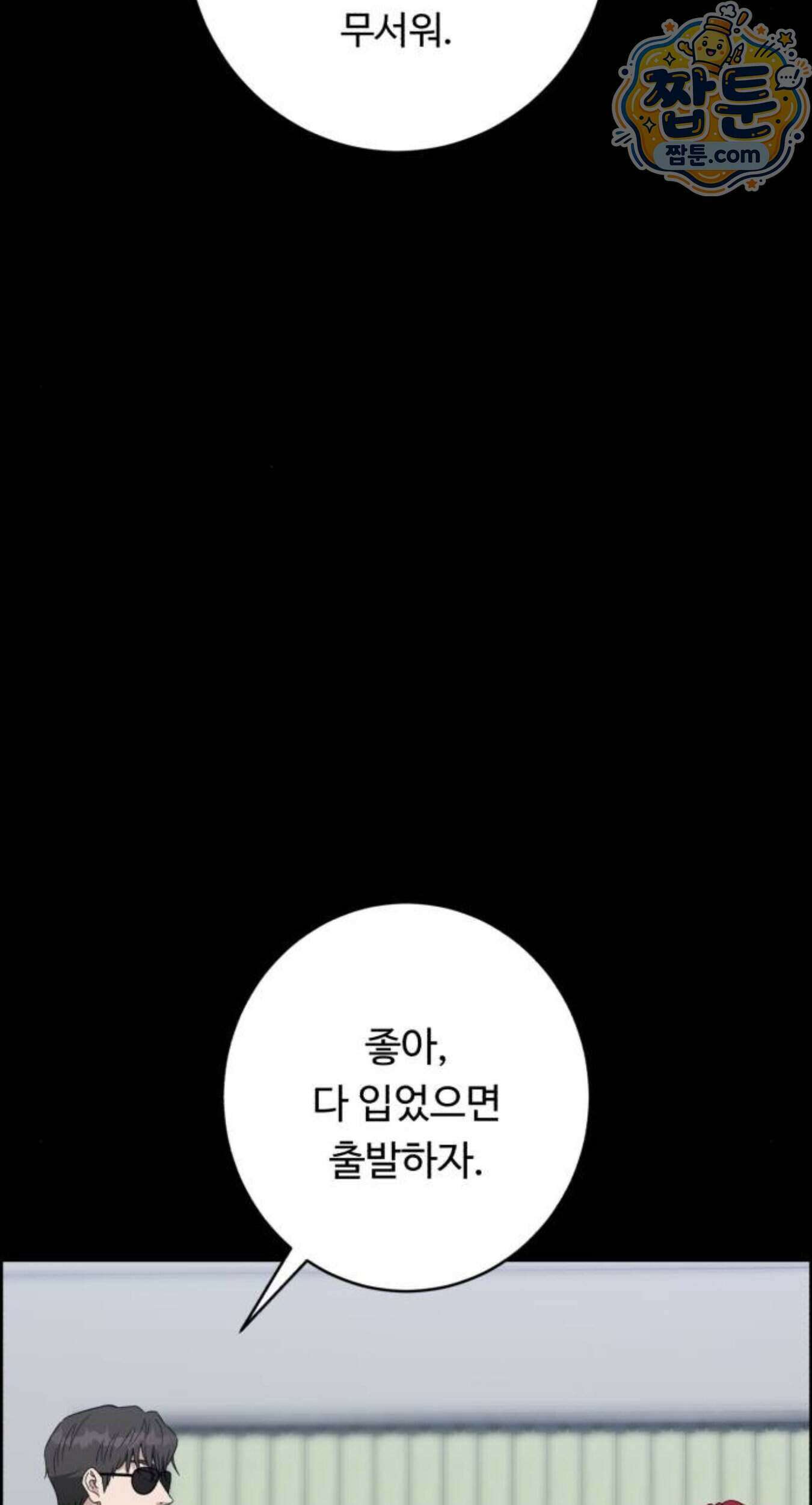 A.I. 닥터 246화 26