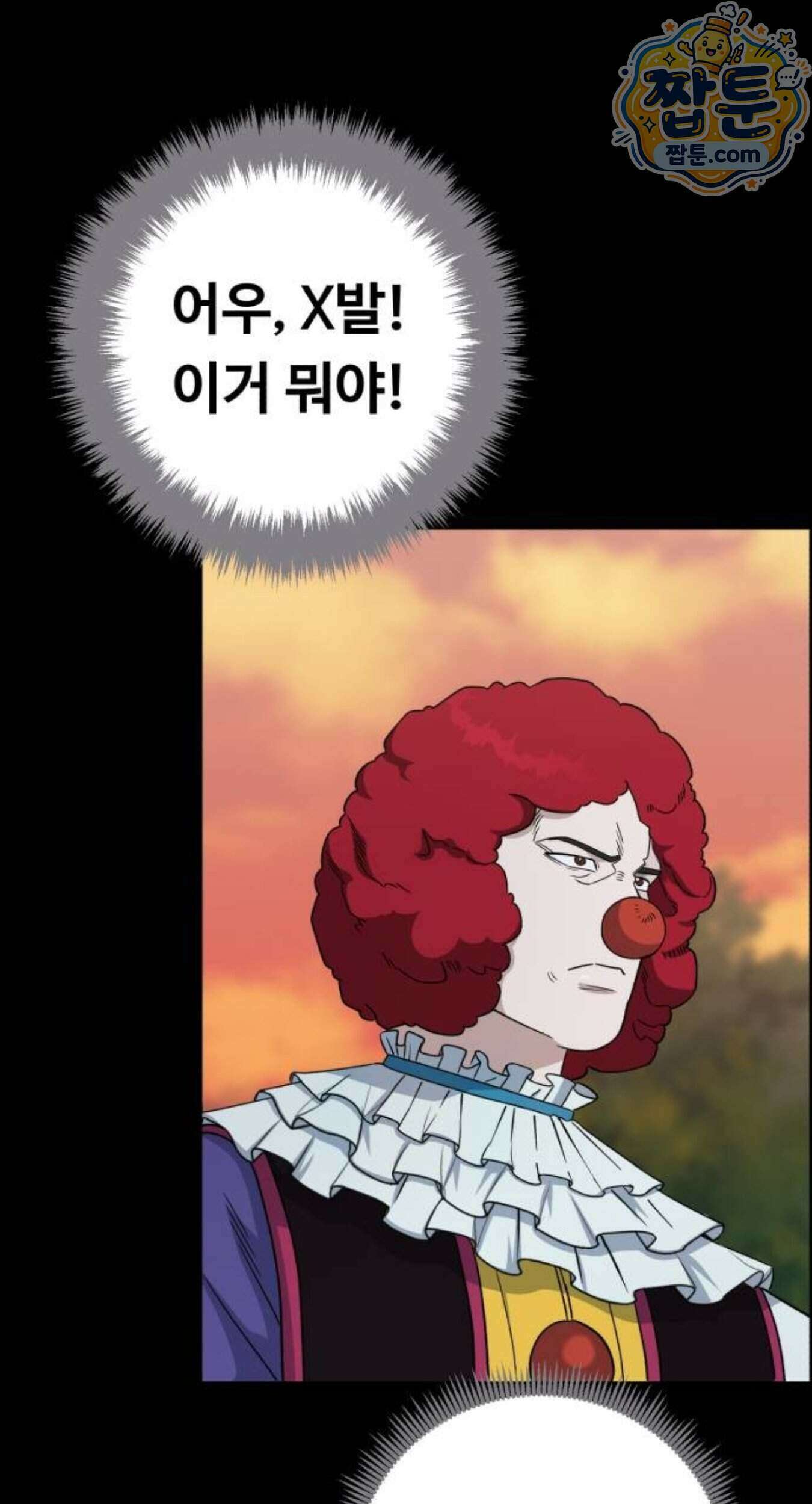 A.I. 닥터 246화 31