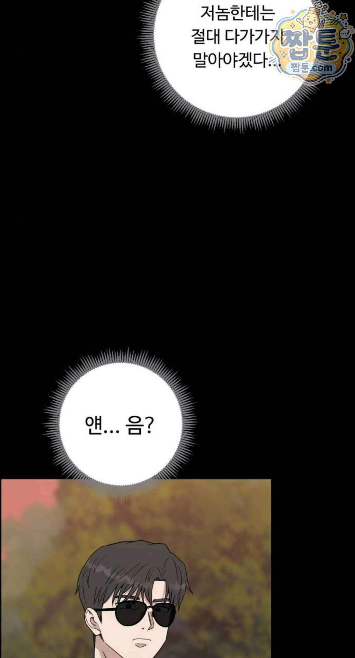 A.I. 닥터 246화 32