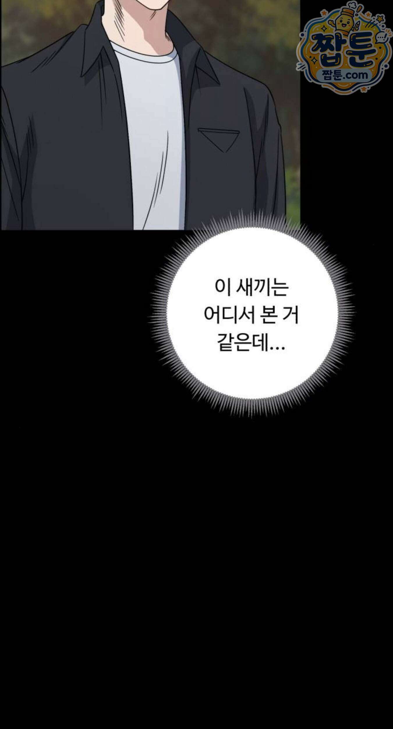 A.I. 닥터 246화 33