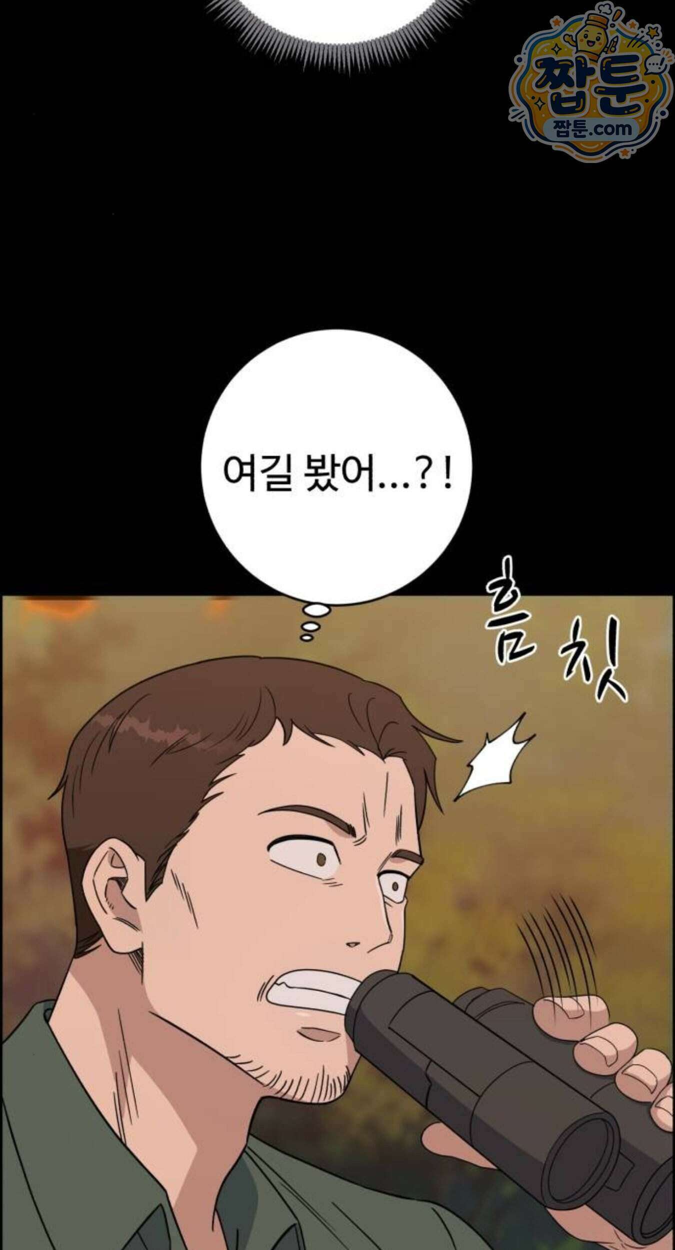 A.I. 닥터 246화 35