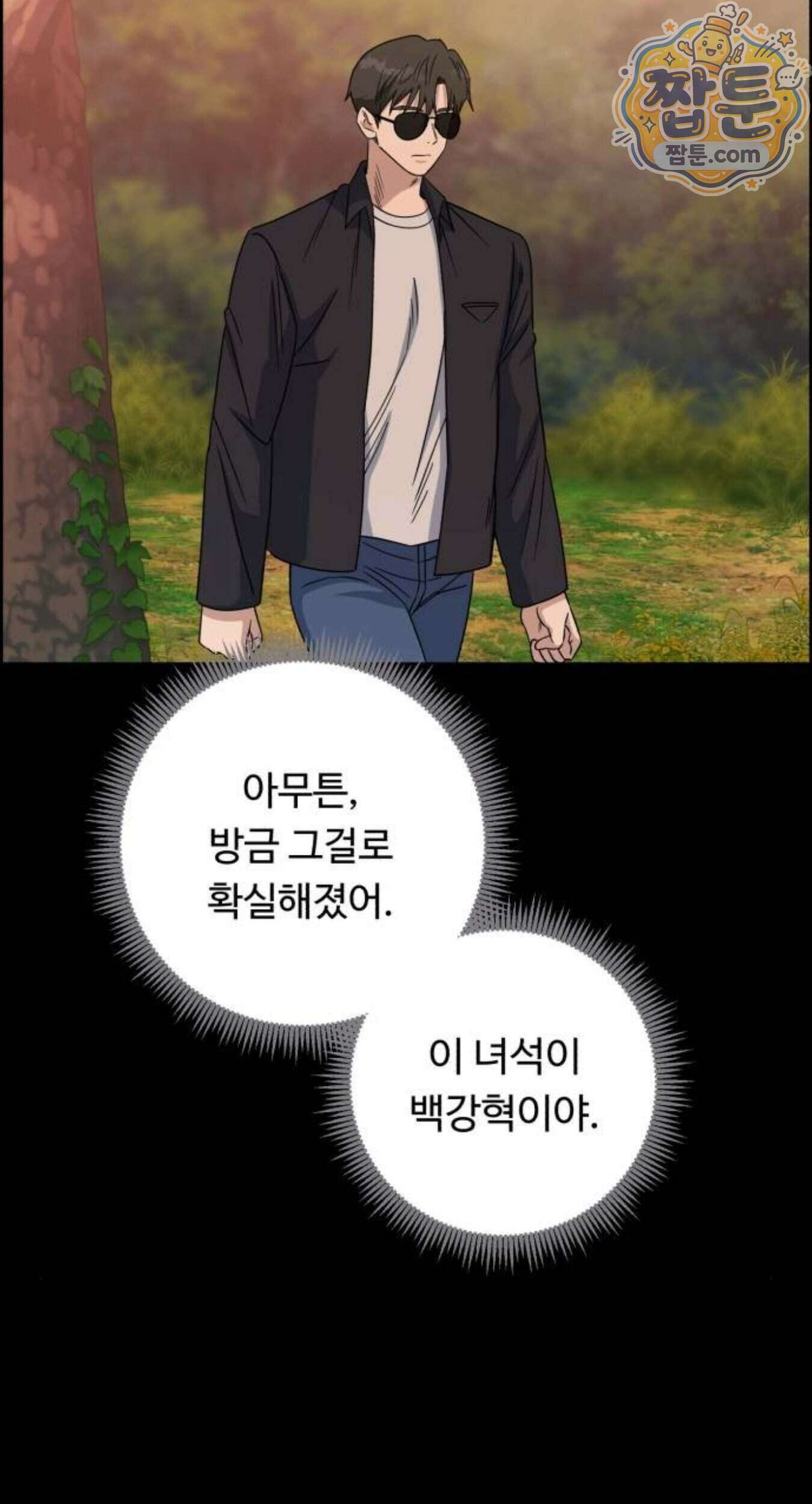 A.I. 닥터 246화 37