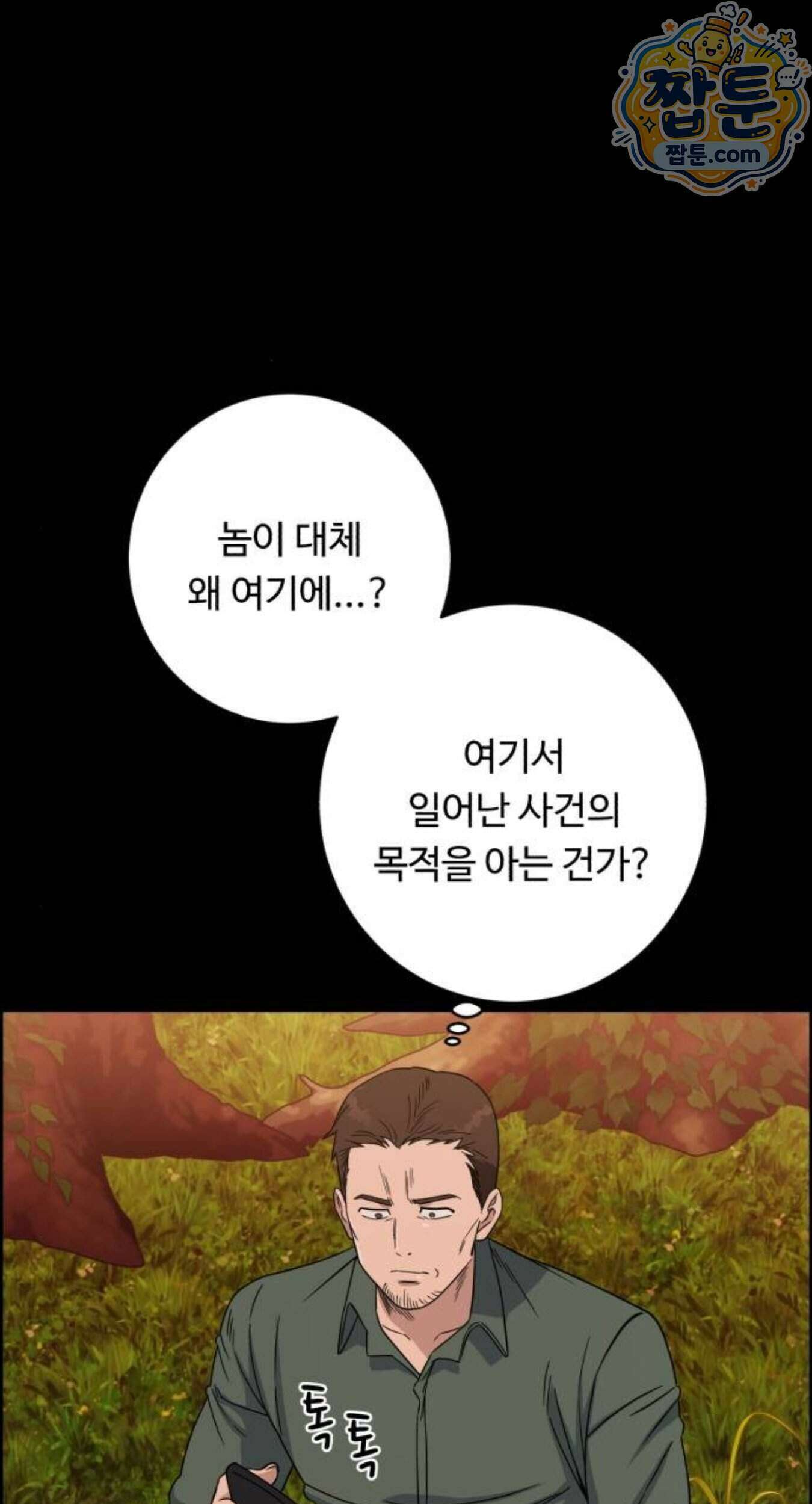 A.I. 닥터 246화 38