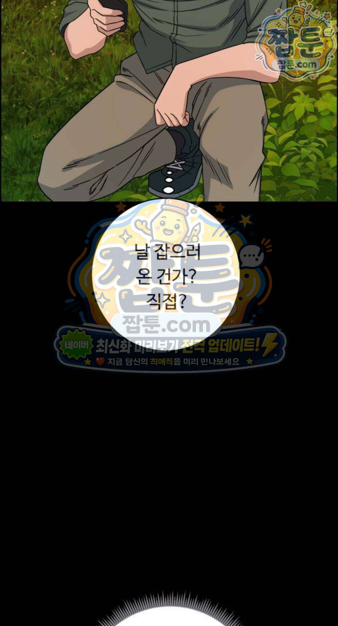A.I. 닥터 246화 39