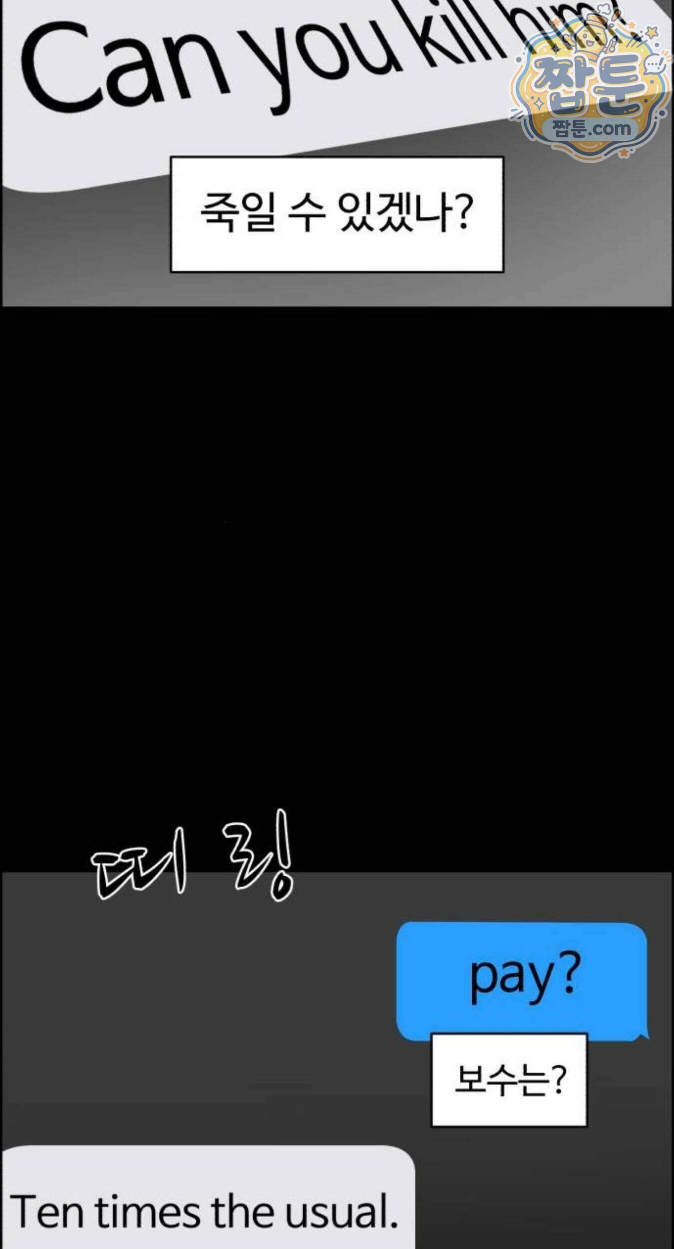 A.I. 닥터 246화 42