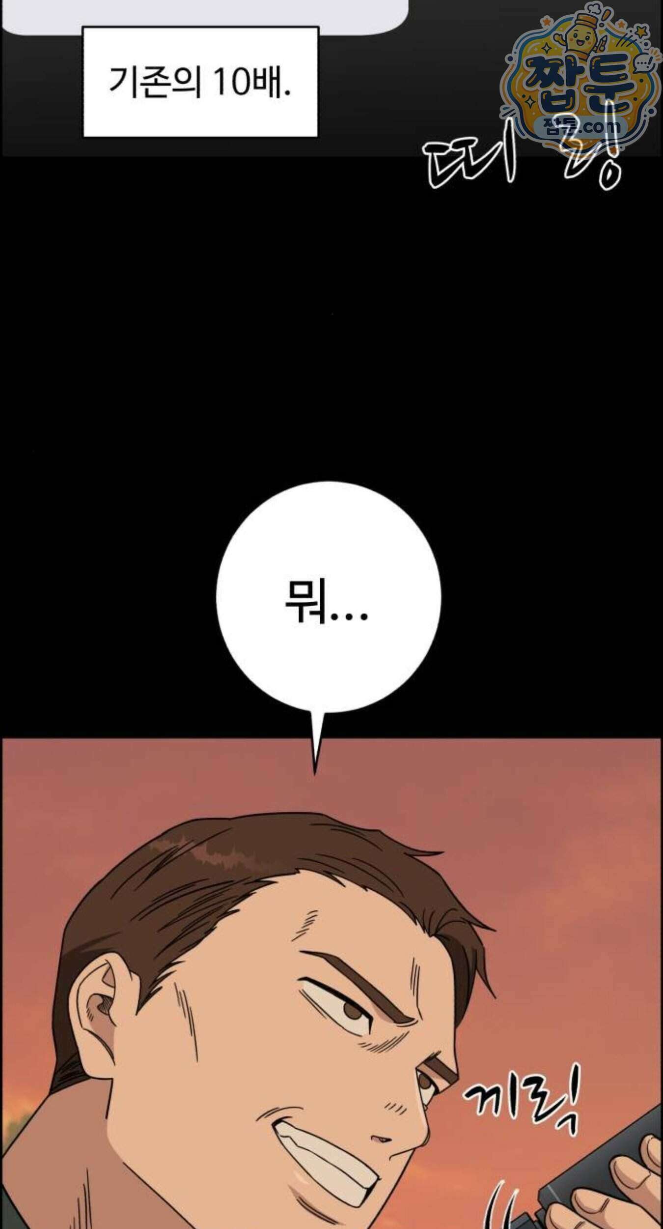 A.I. 닥터 246화 43
