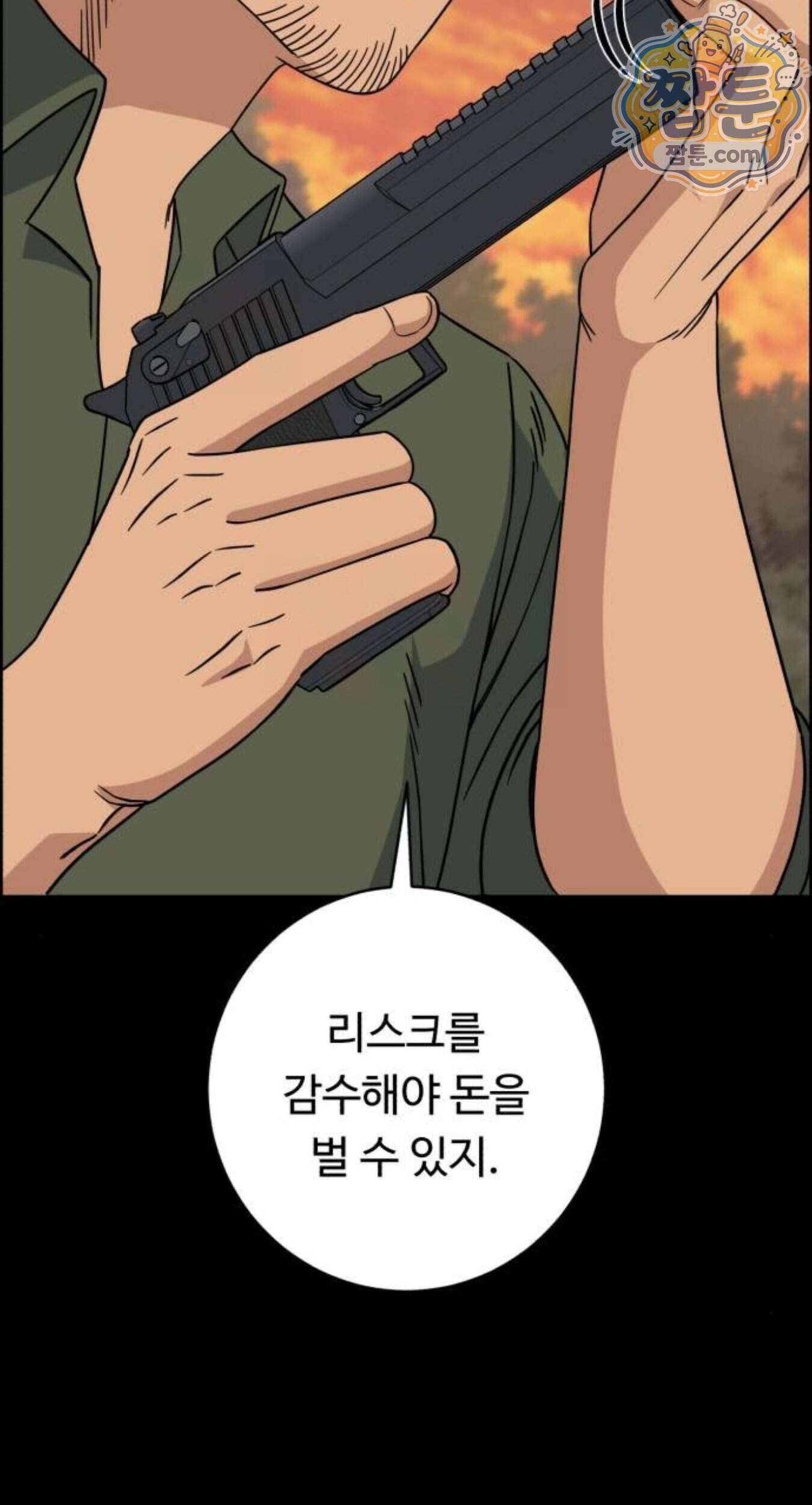 A.I. 닥터 246화 44