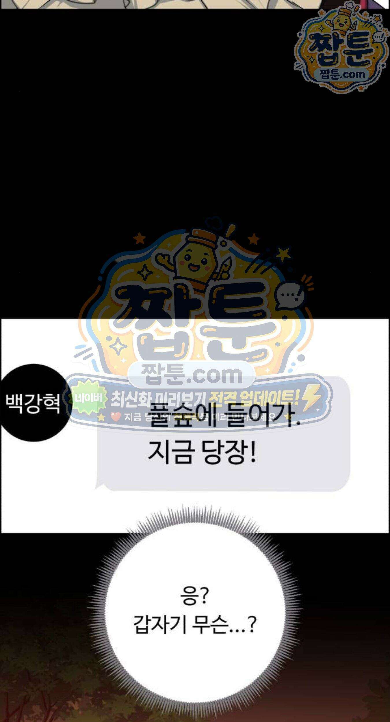 A.I. 닥터 246화 46