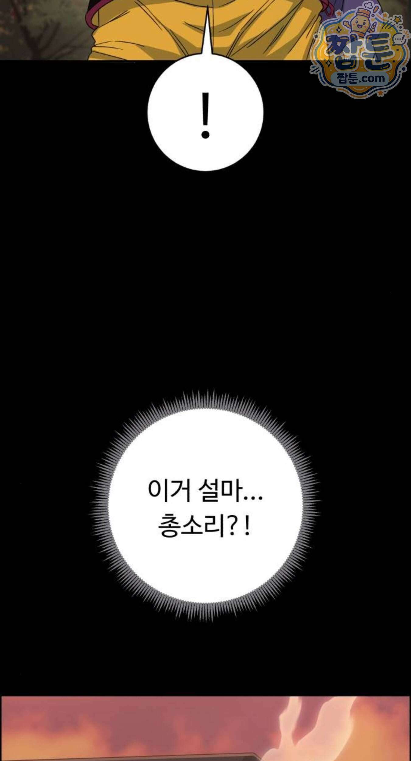 A.I. 닥터 246화 48