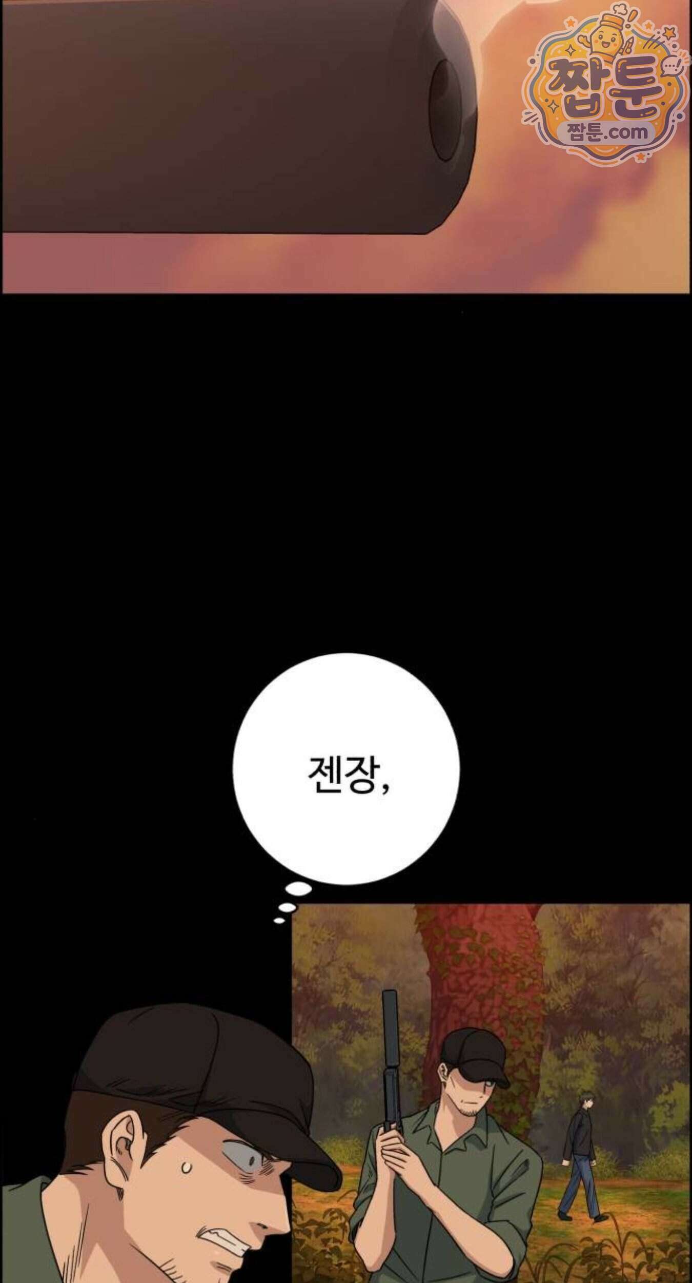 A.I. 닥터 246화 49