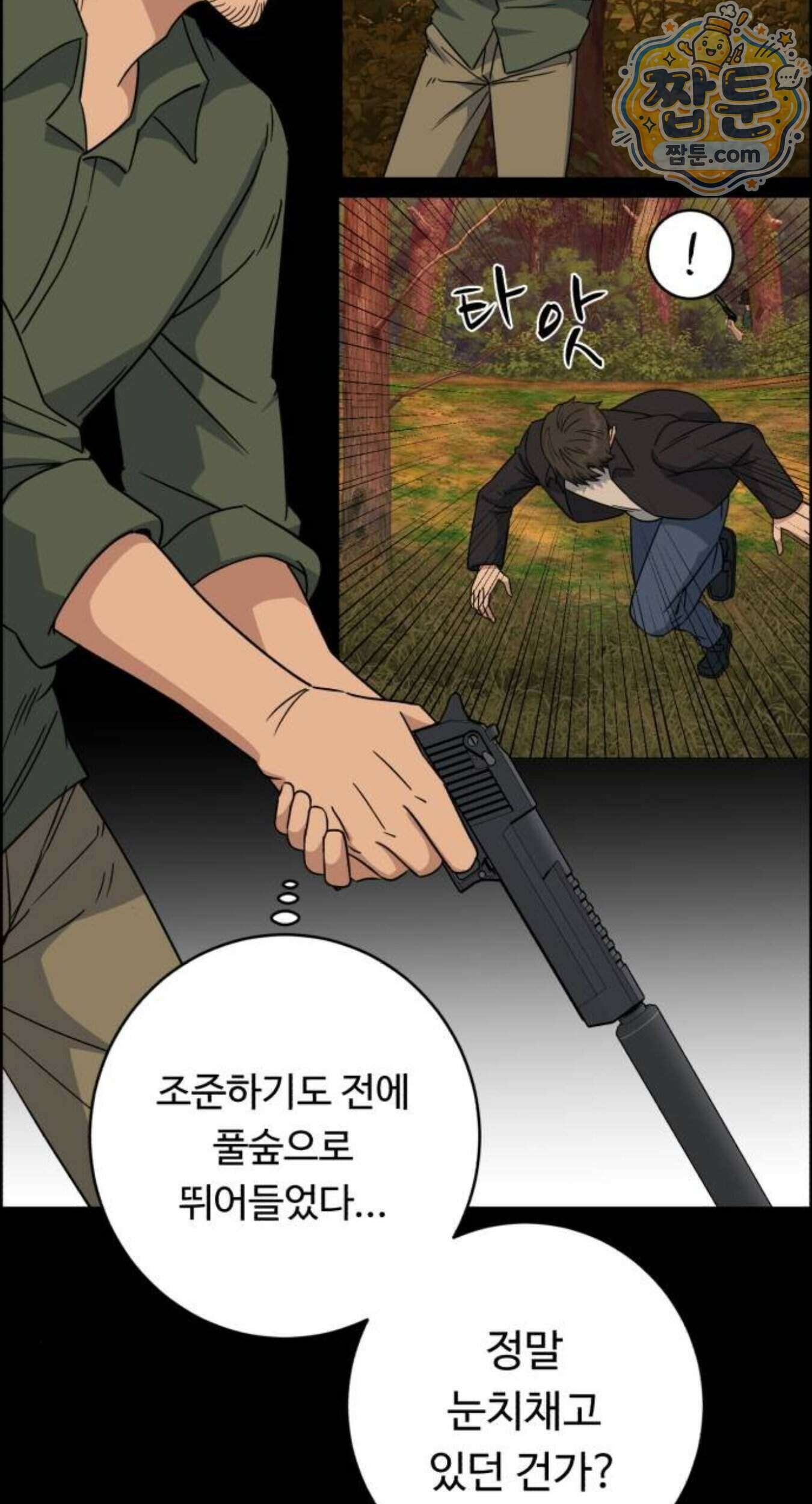 A.I. 닥터 246화 50