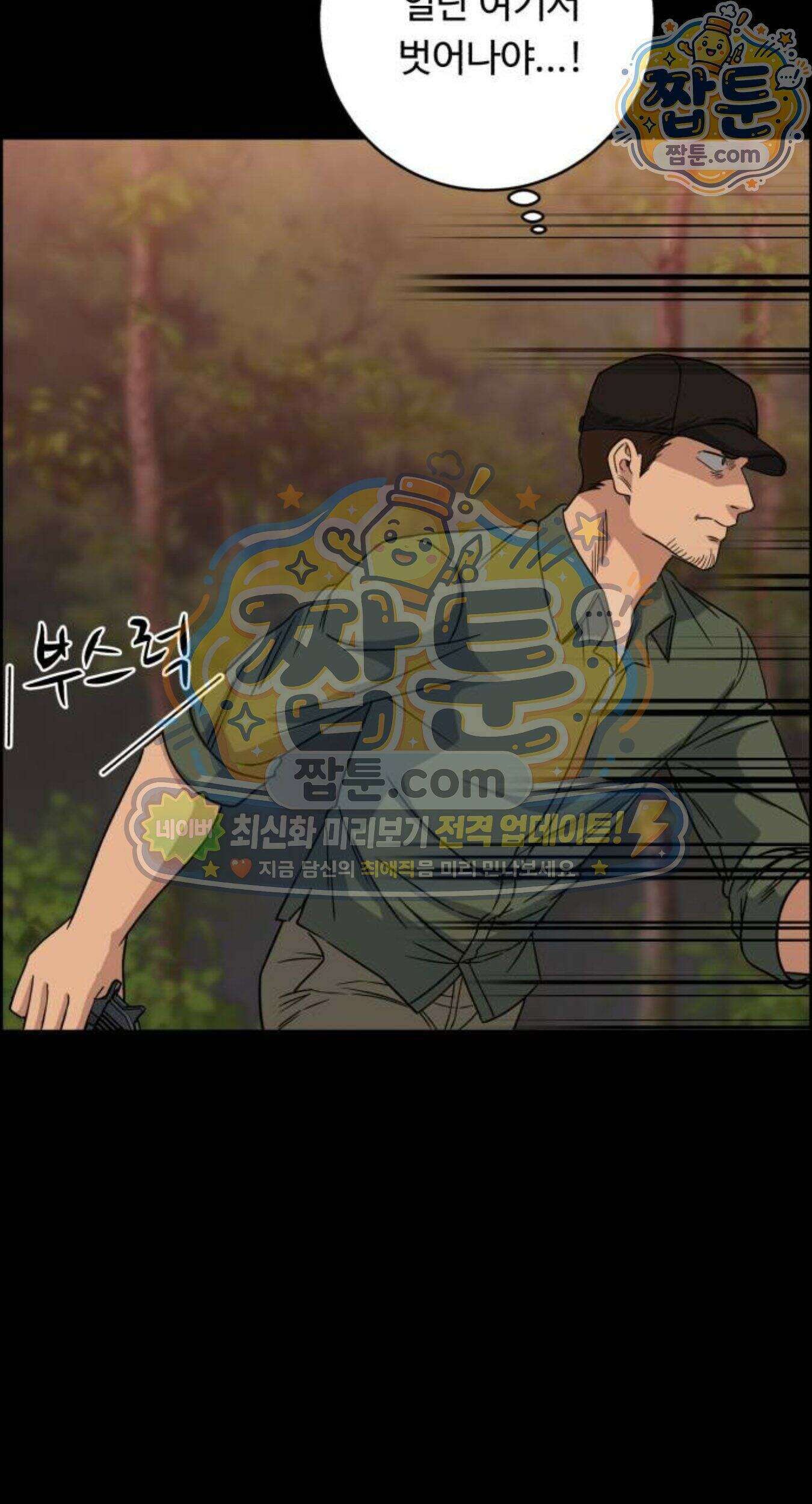 A.I. 닥터 246화 53