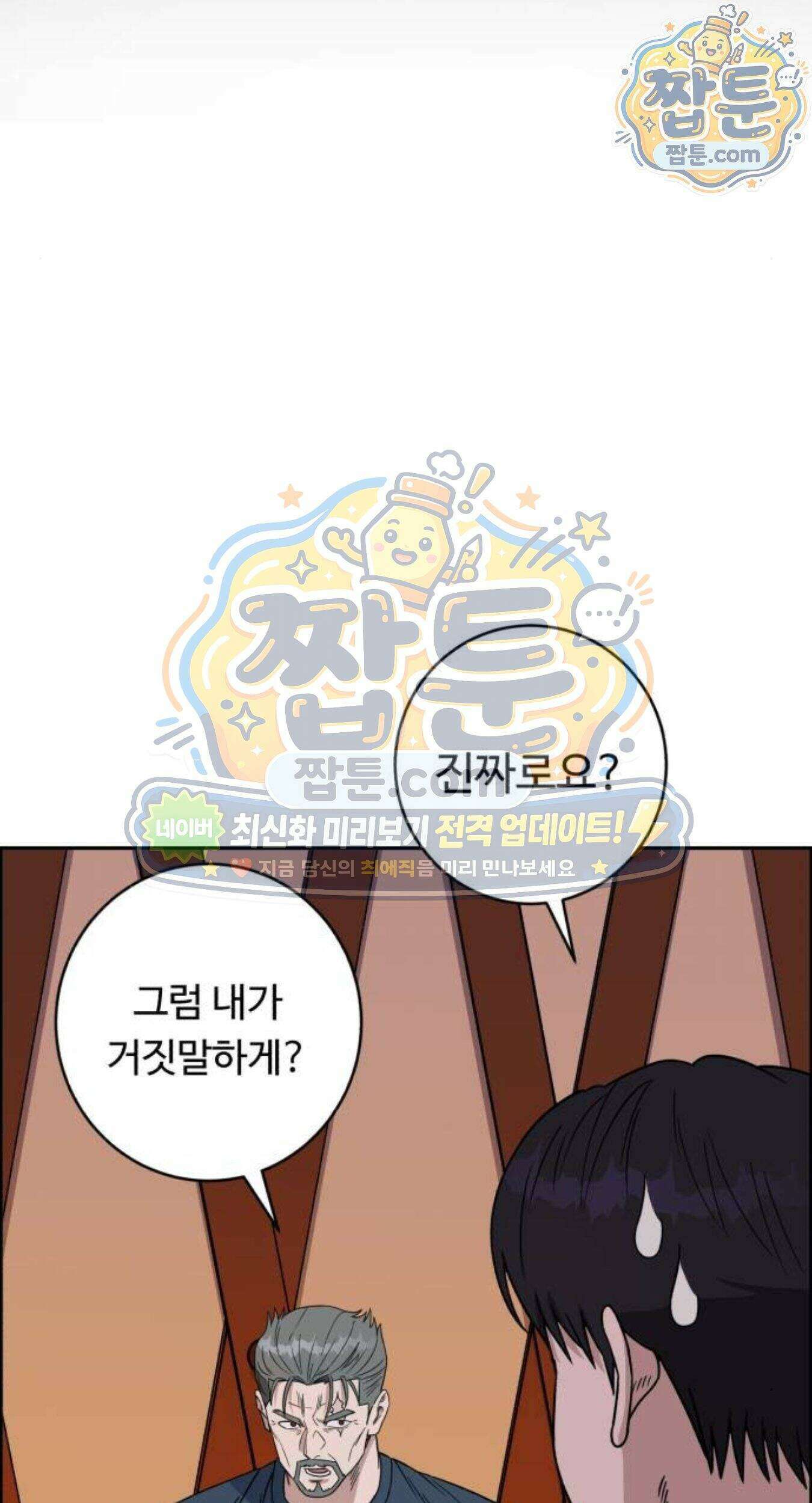 A.I. 닥터 246화 60