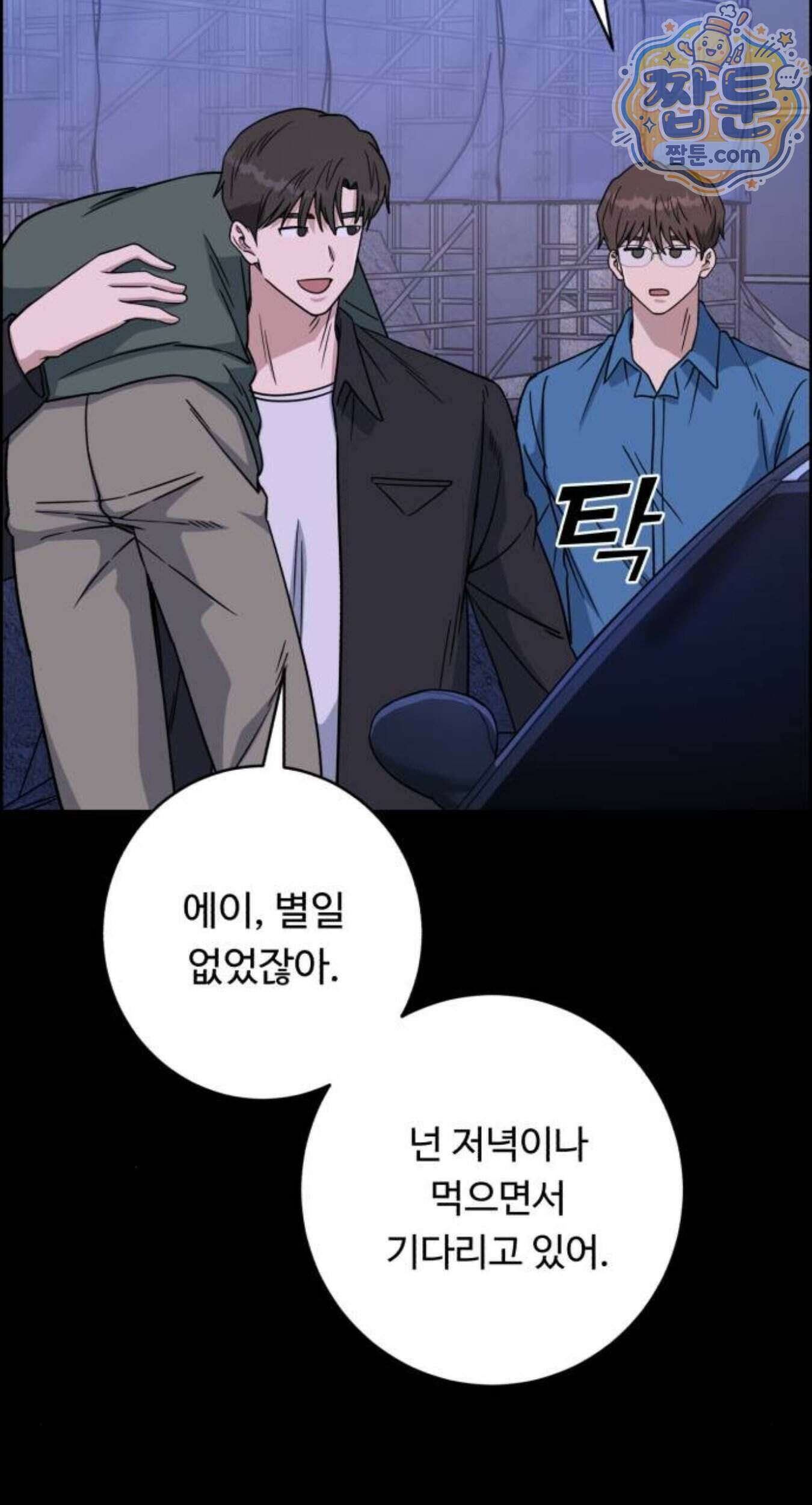 A.I. 닥터 246화 67