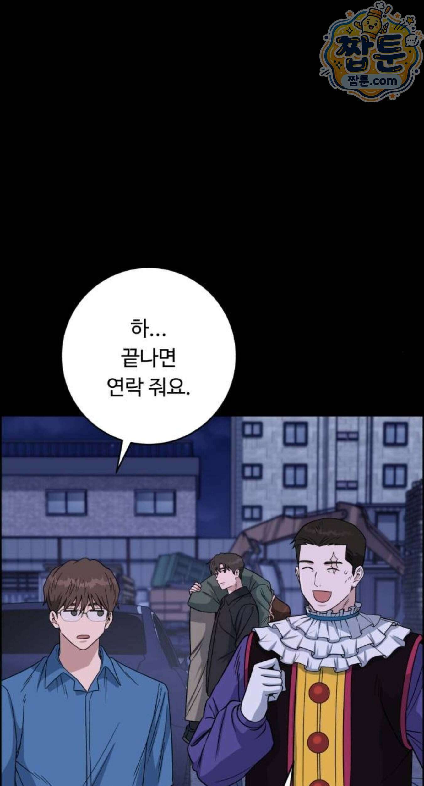 A.I. 닥터 246화 68