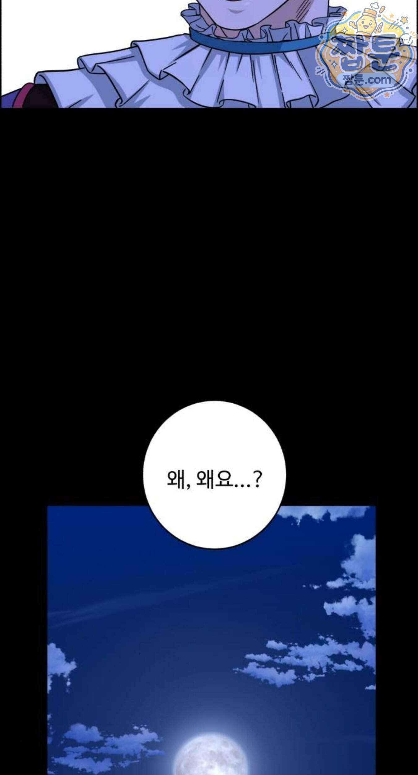 A.I. 닥터 246화 70