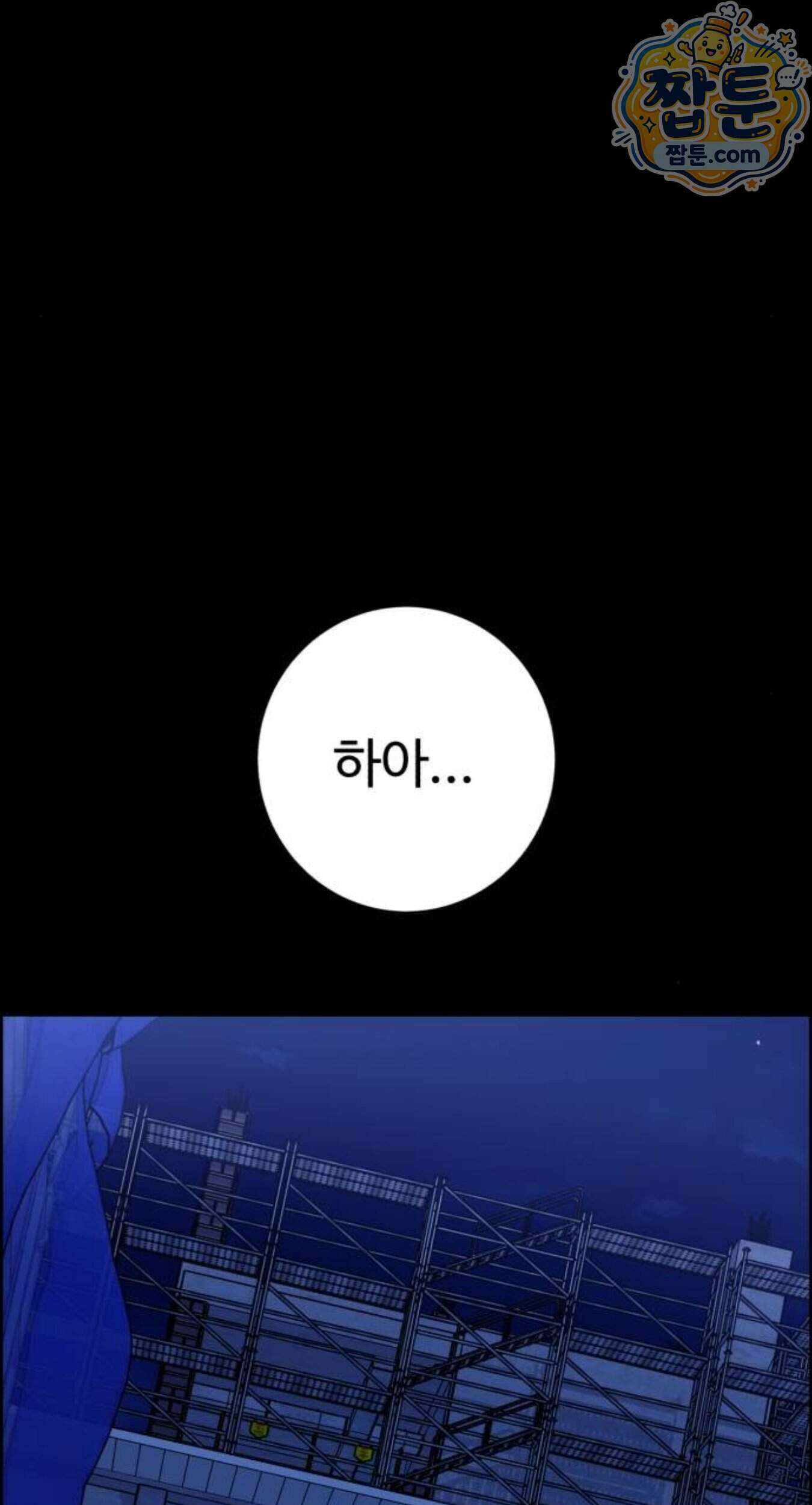 A.I. 닥터 246화 72