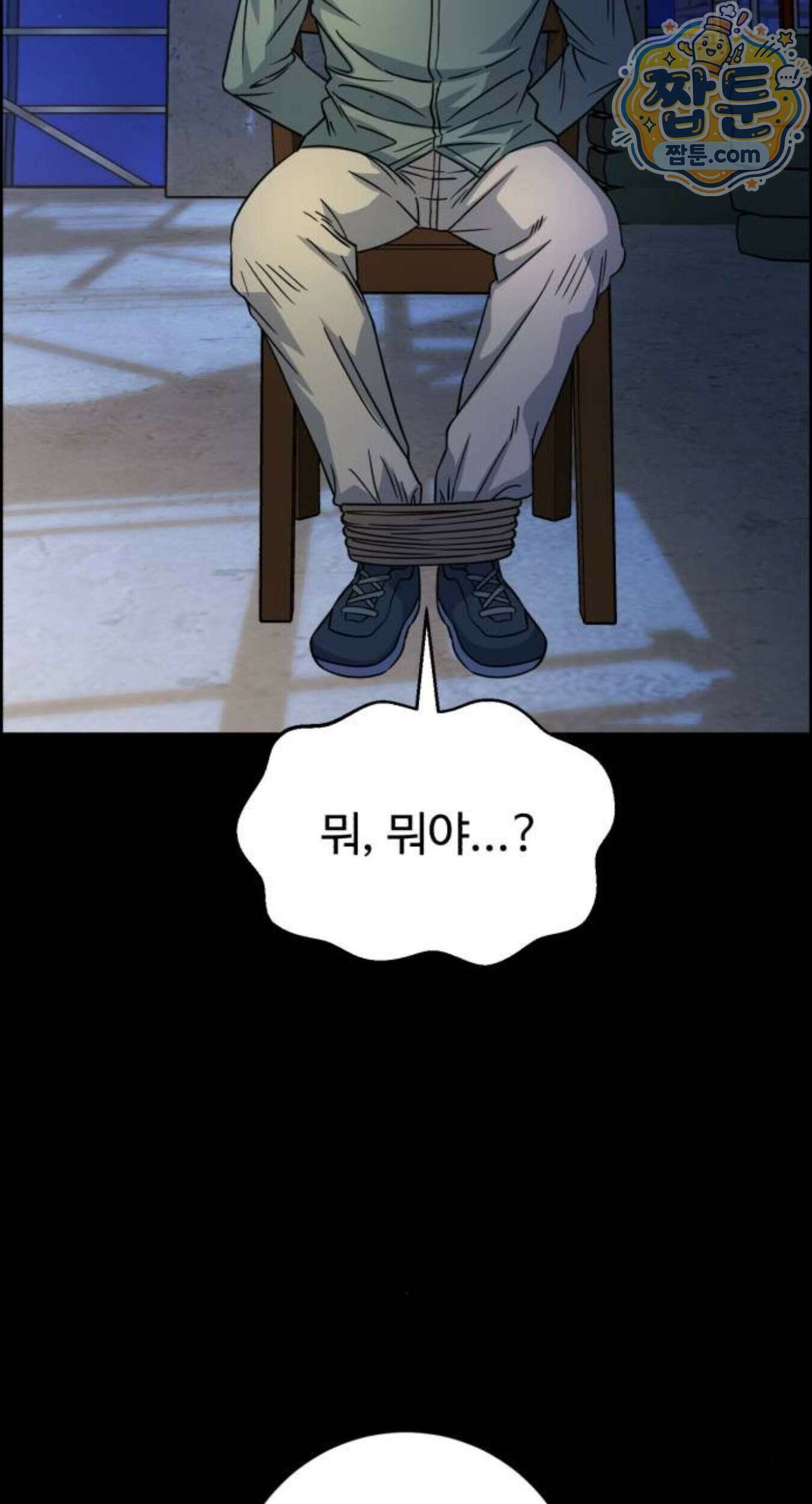 A.I. 닥터 246화 75