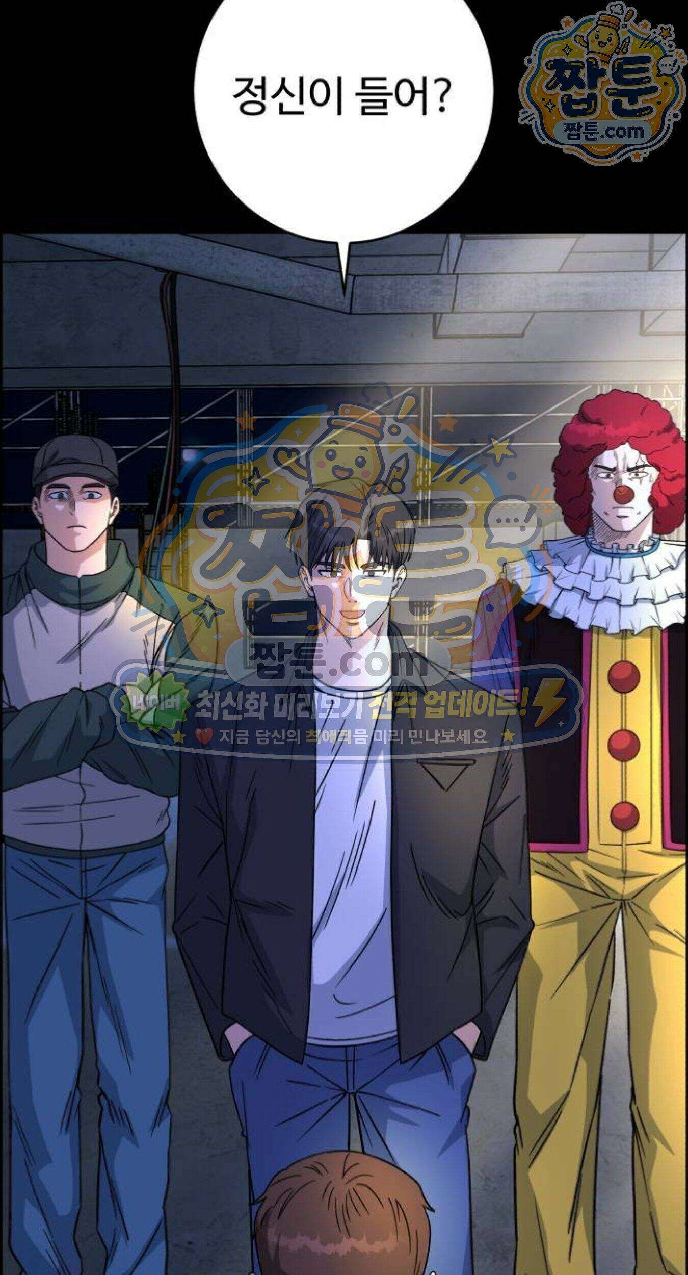 A.I. 닥터 246화 76