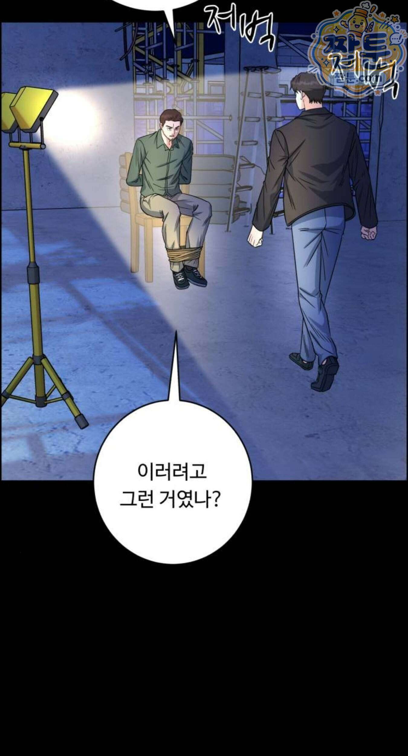 A.I. 닥터 246화 78
