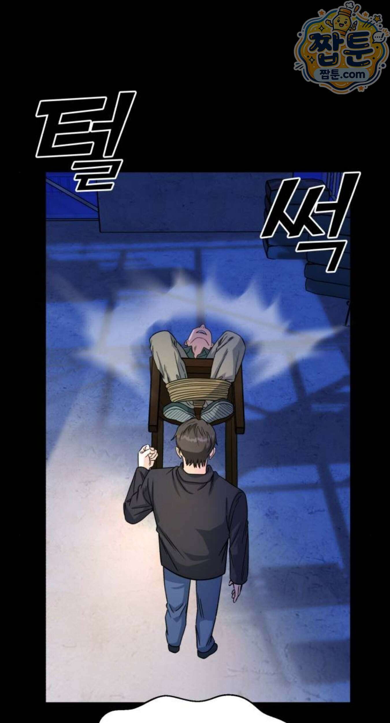 A.I. 닥터 246화 81