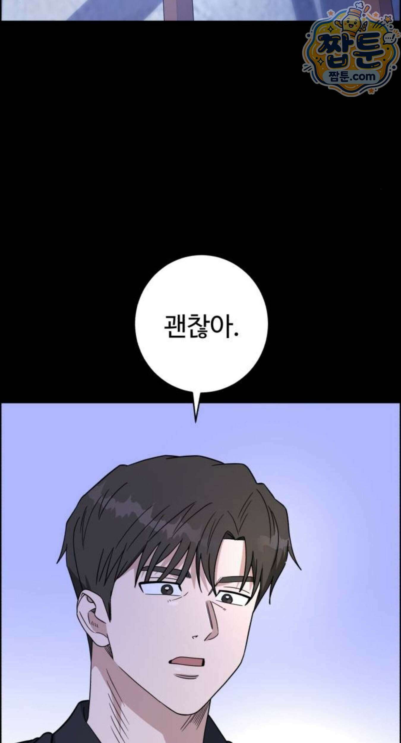 A.I. 닥터 246화 86