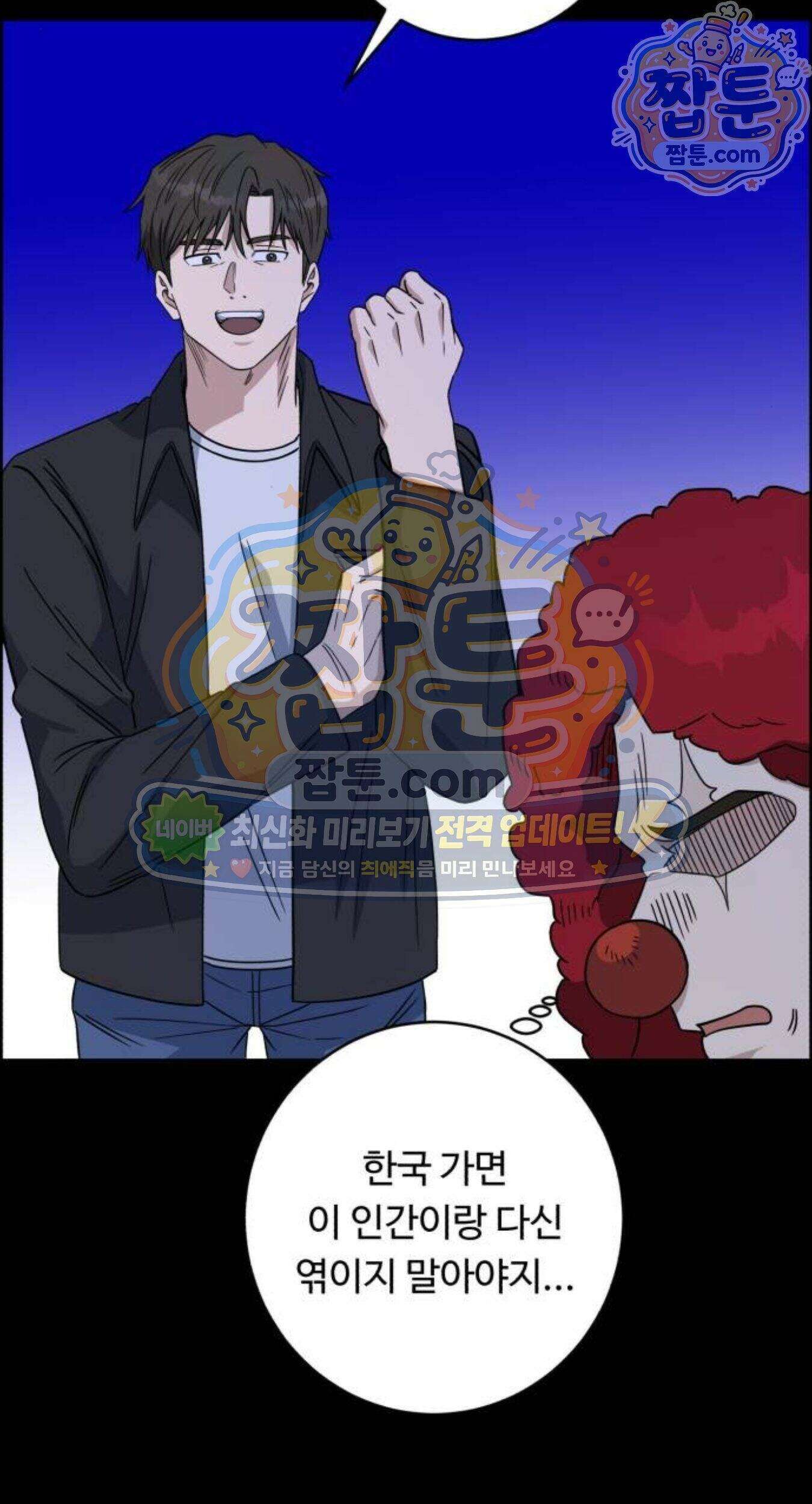 A.I. 닥터 246화 91
