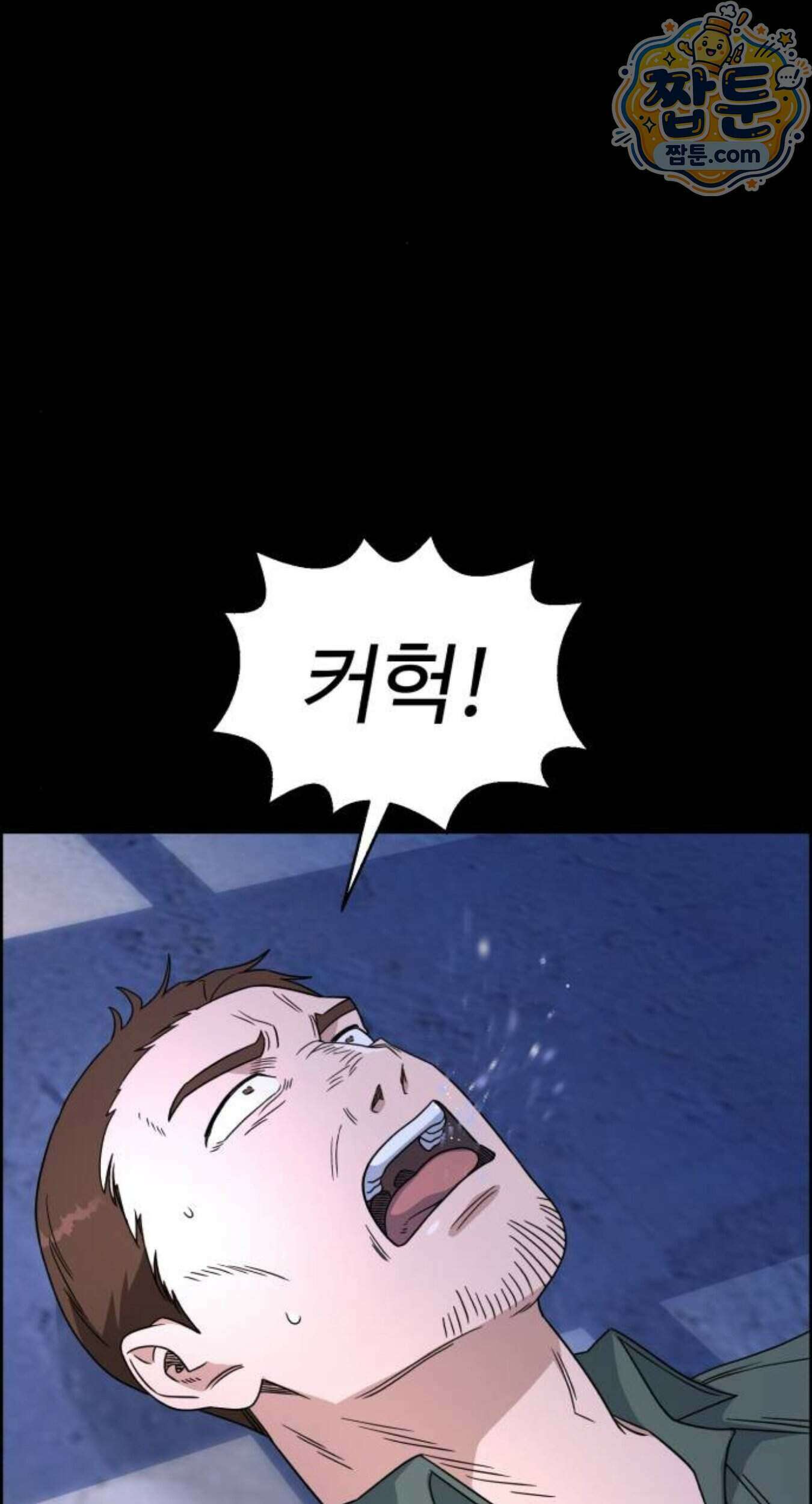 A.I. 닥터 246화 92