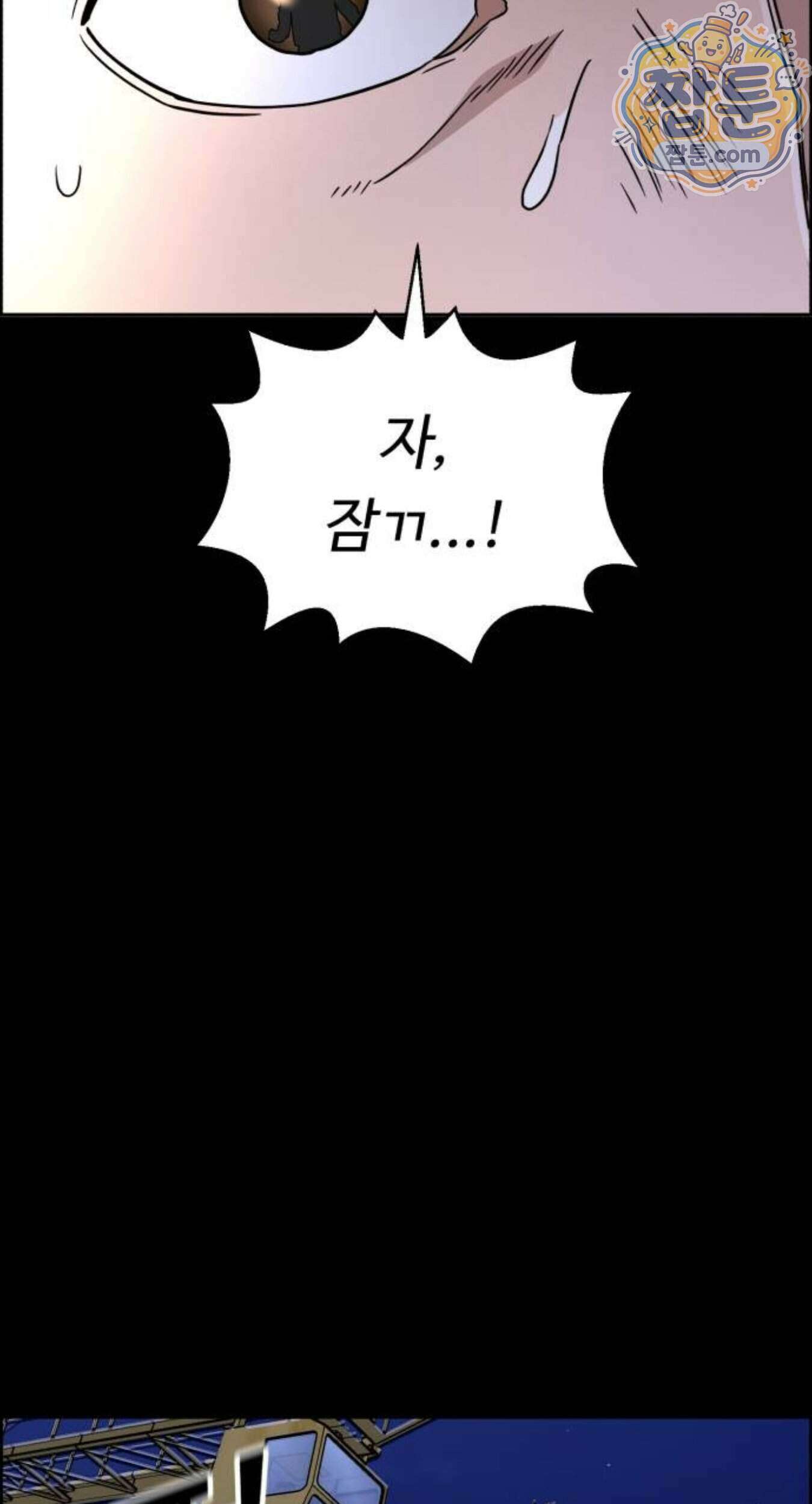 A.I. 닥터 246화 97