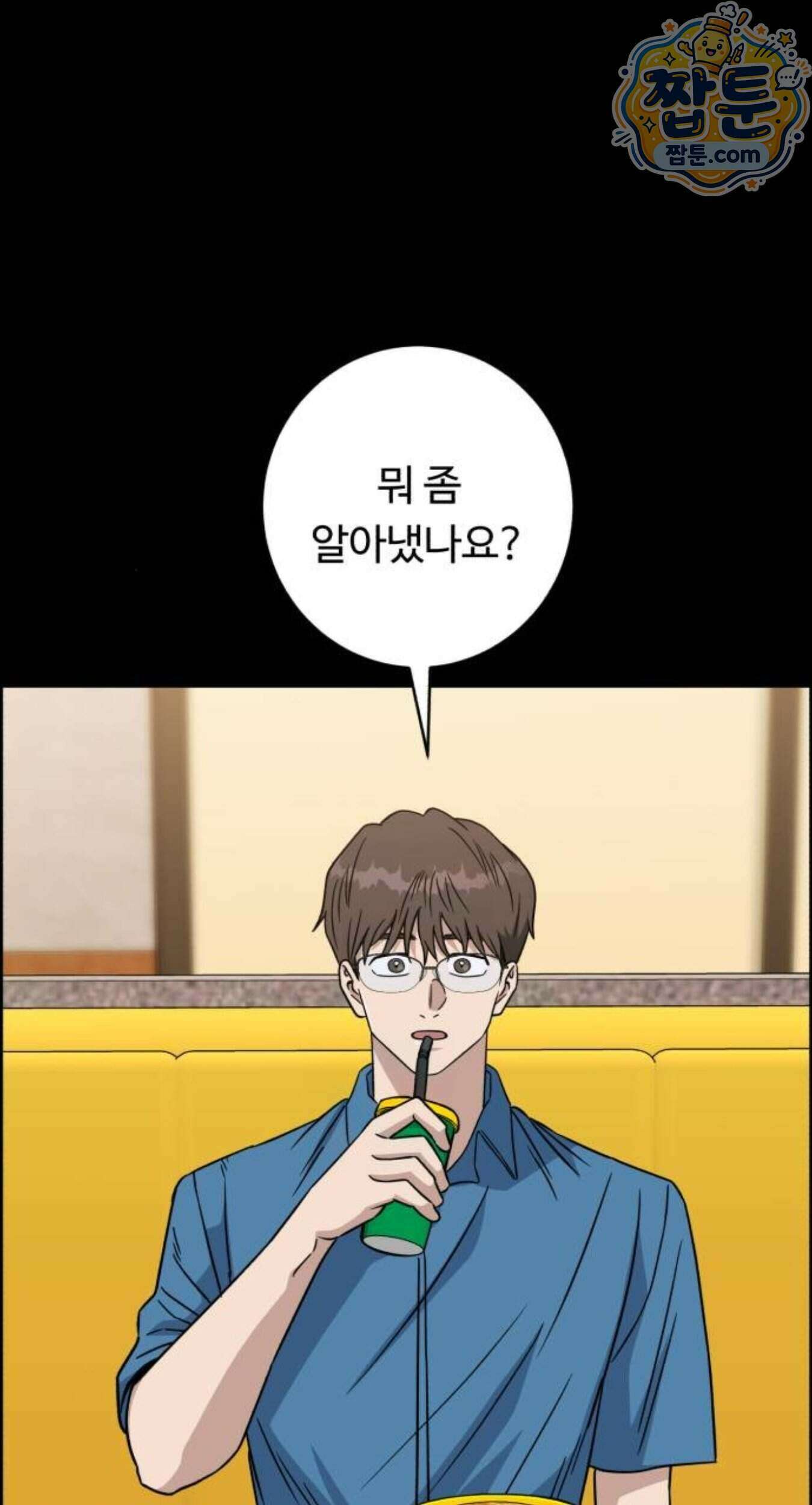A.I. 닥터 246화 100