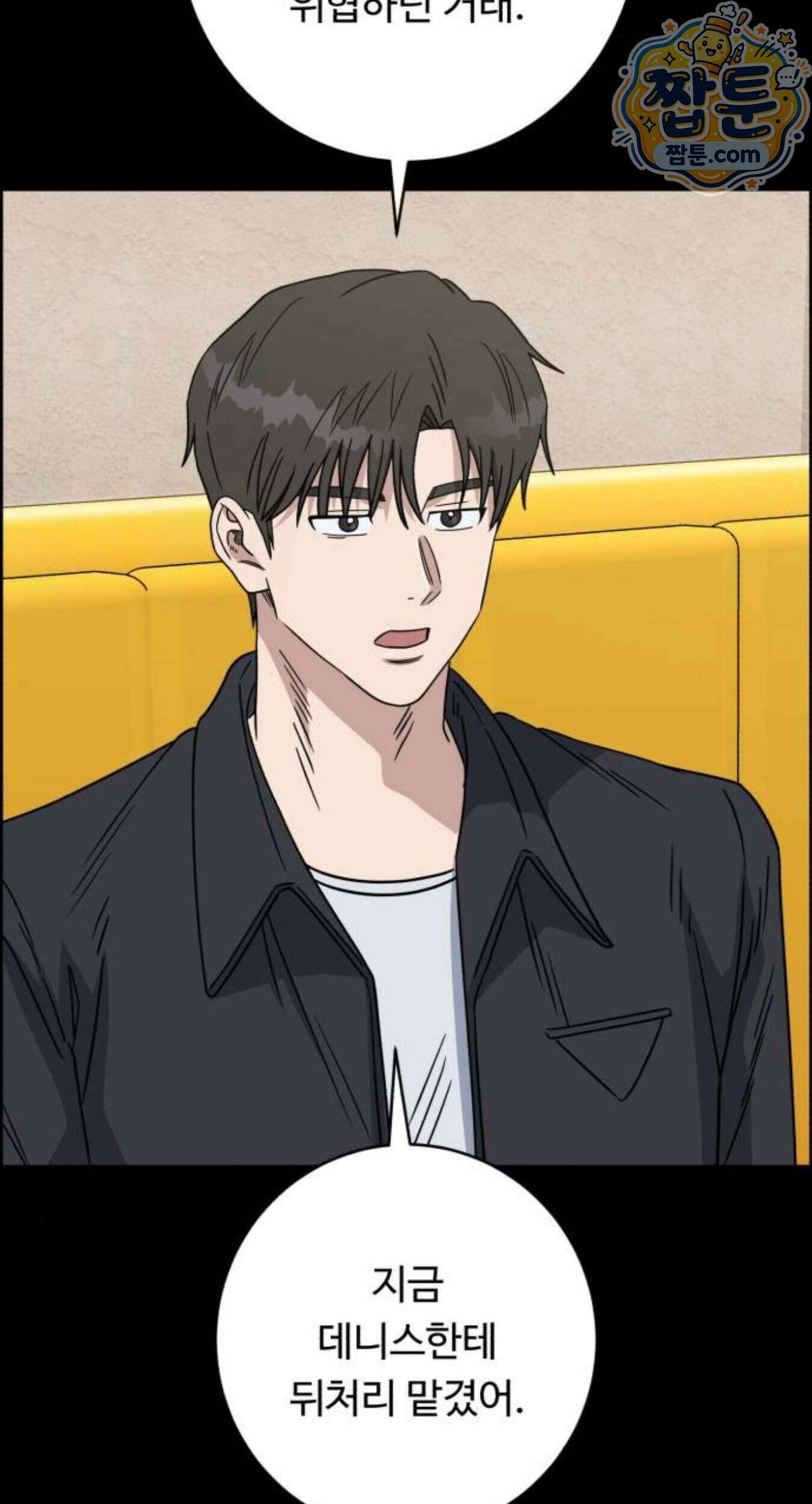 A.I. 닥터 246화 103