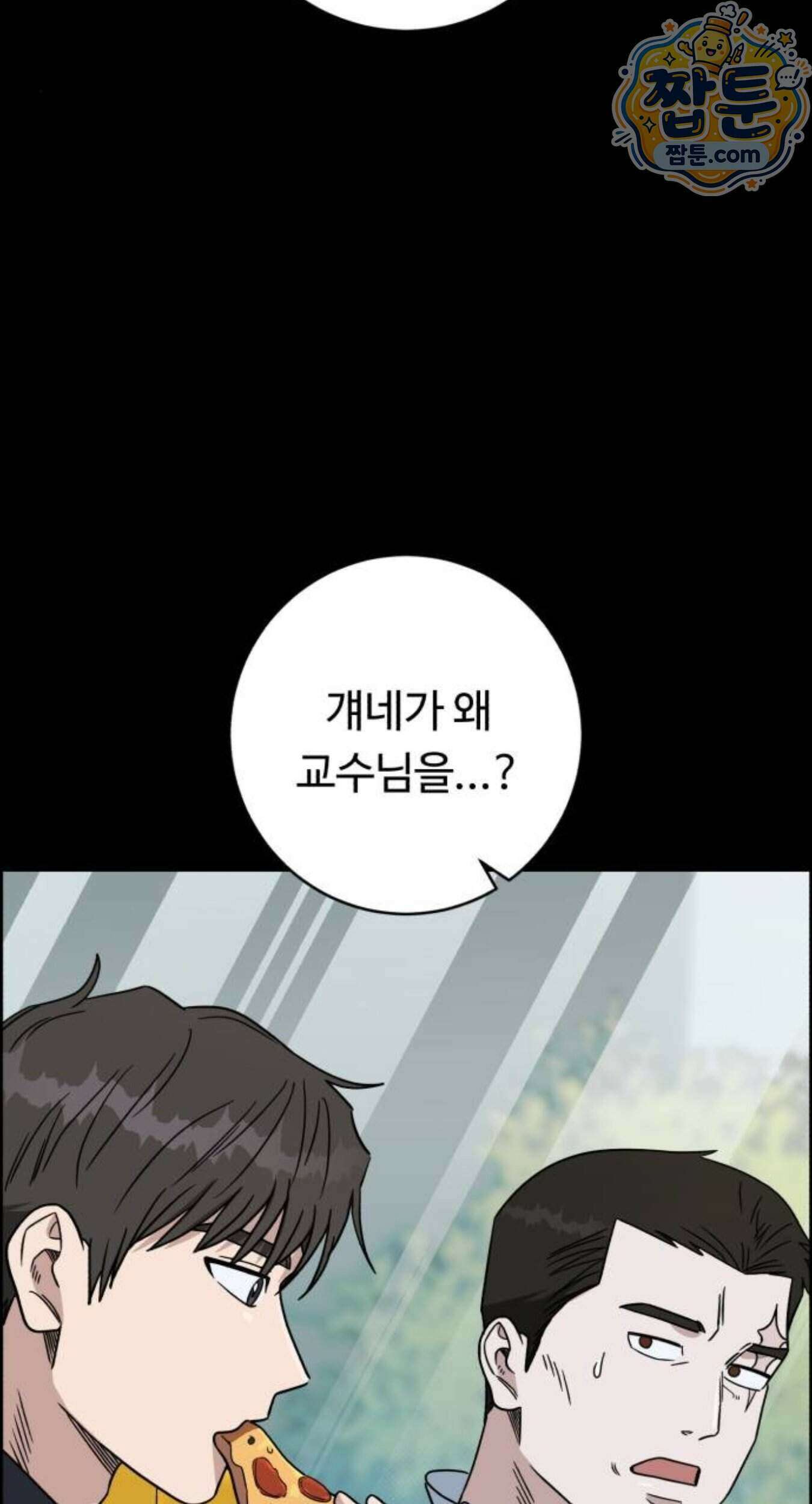 A.I. 닥터 246화 104