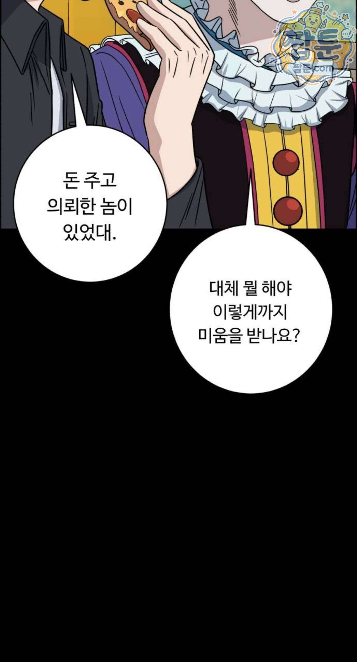 A.I. 닥터 246화 105