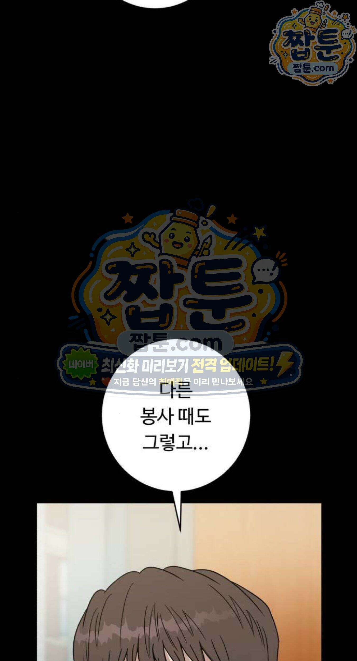 A.I. 닥터 246화 107