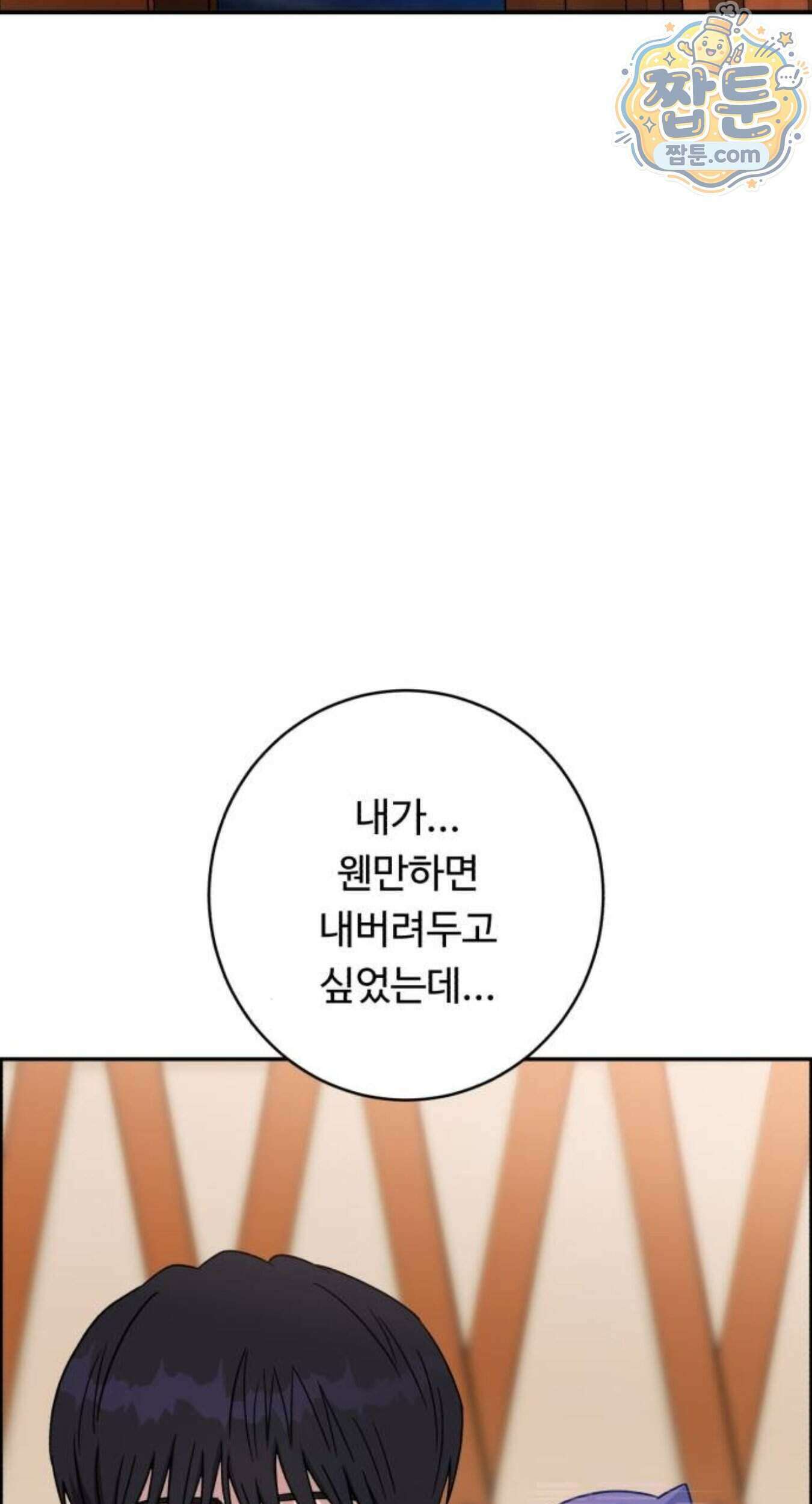 A.I. 닥터 246화 111