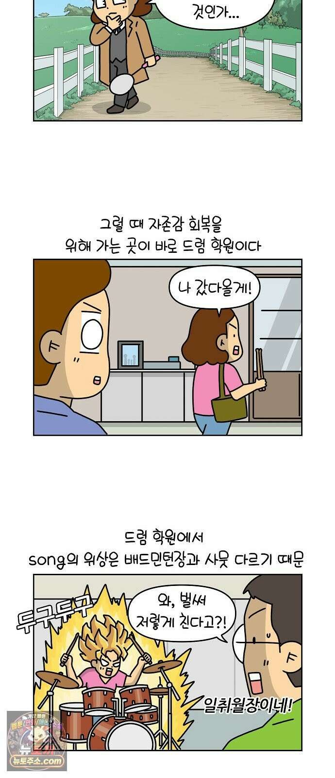 생활의 참견 2 : 지금은 가족시절 NO.29 드럼의 세계 2 2