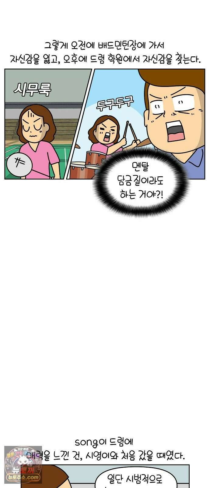 생활의 참견 2 : 지금은 가족시절 NO.29 드럼의 세계 2 3