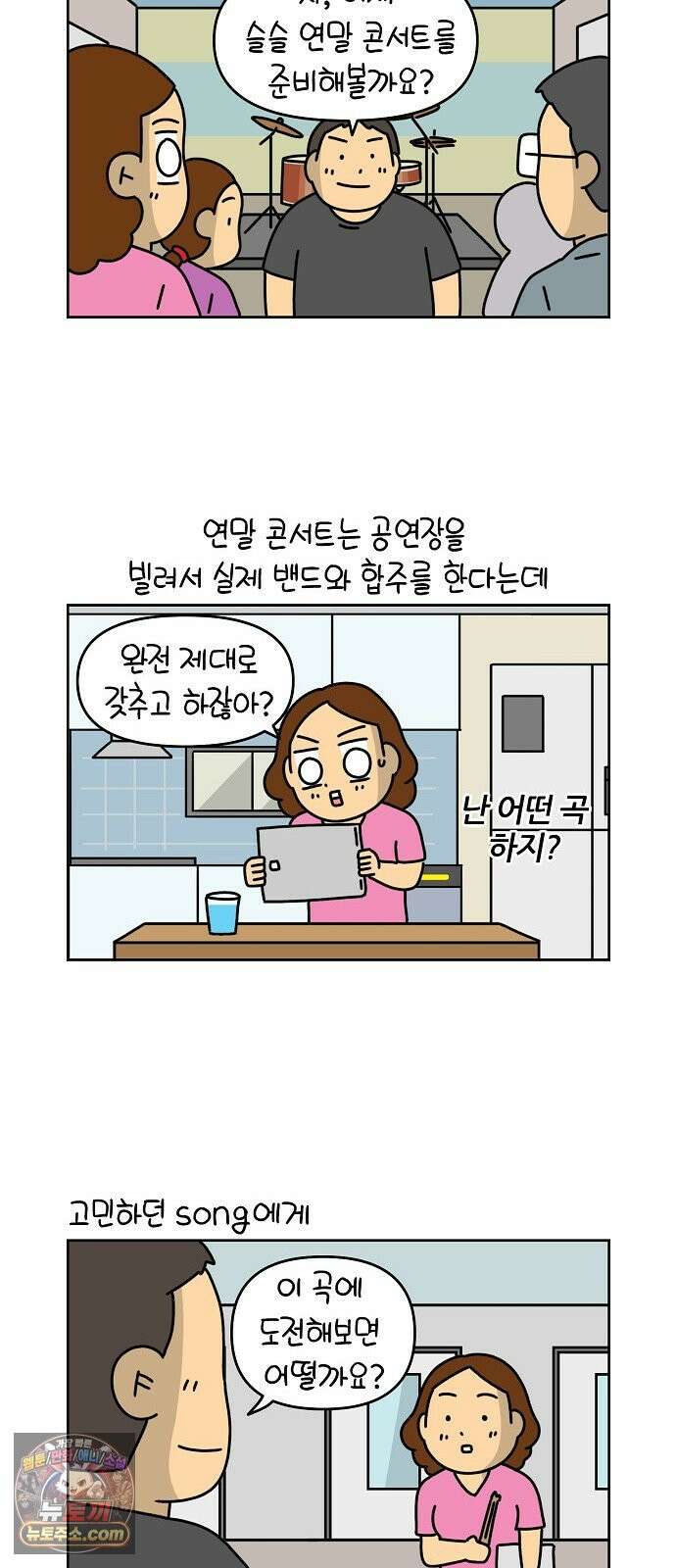 생활의 참견 2 : 지금은 가족시절 NO.29 드럼의 세계 2 6