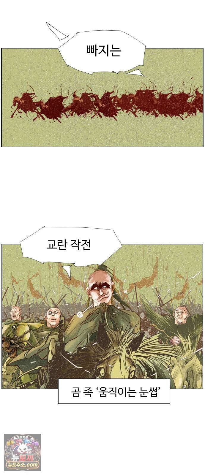 몽홀 시즌 2 제 77화 졸졸이의 전쟁 - 6 4