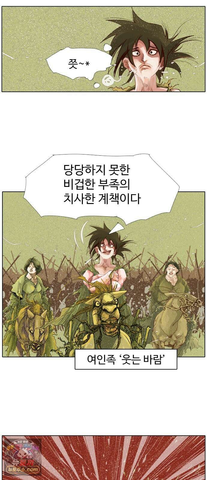 몽홀 시즌 2 제 77화 졸졸이의 전쟁 - 6 5