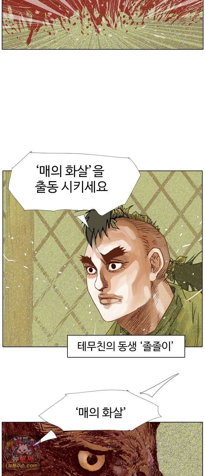 몽홀 시즌 2 제 77화 졸졸이의 전쟁 - 6 6