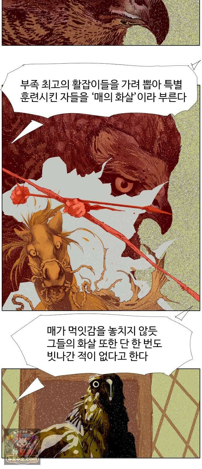 몽홀 시즌 2 제 77화 졸졸이의 전쟁 - 6 7