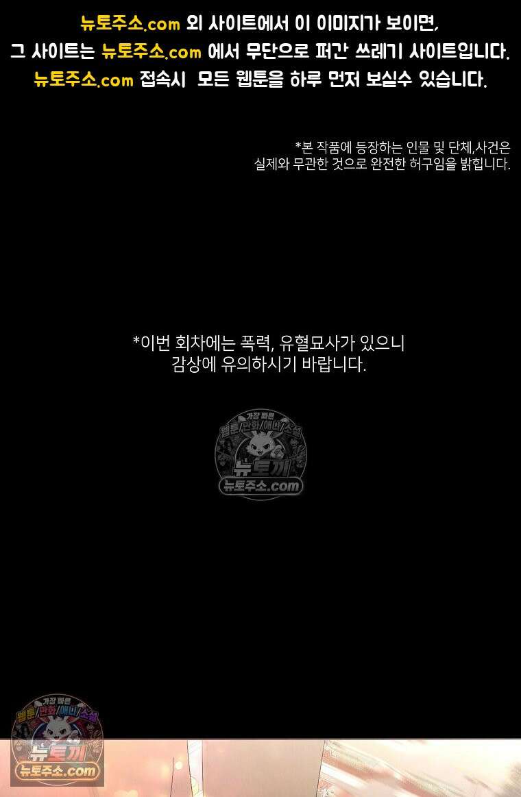 늪에 잠든 것 68화 1