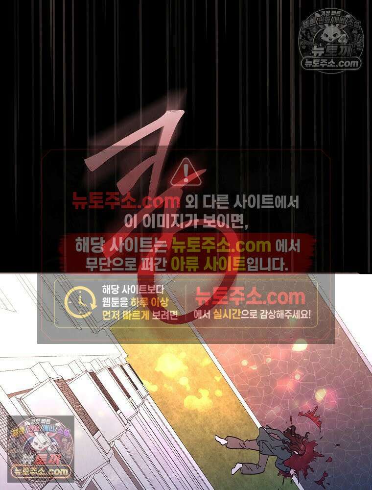 늪에 잠든 것 68화 6