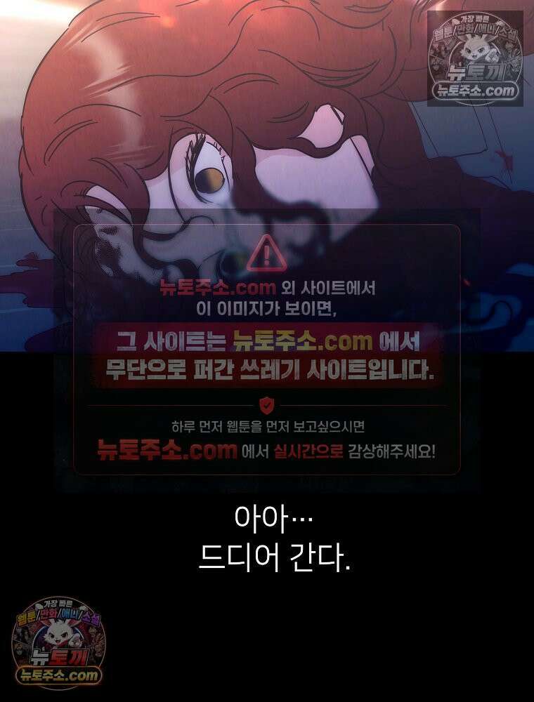 늪에 잠든 것 68화 8